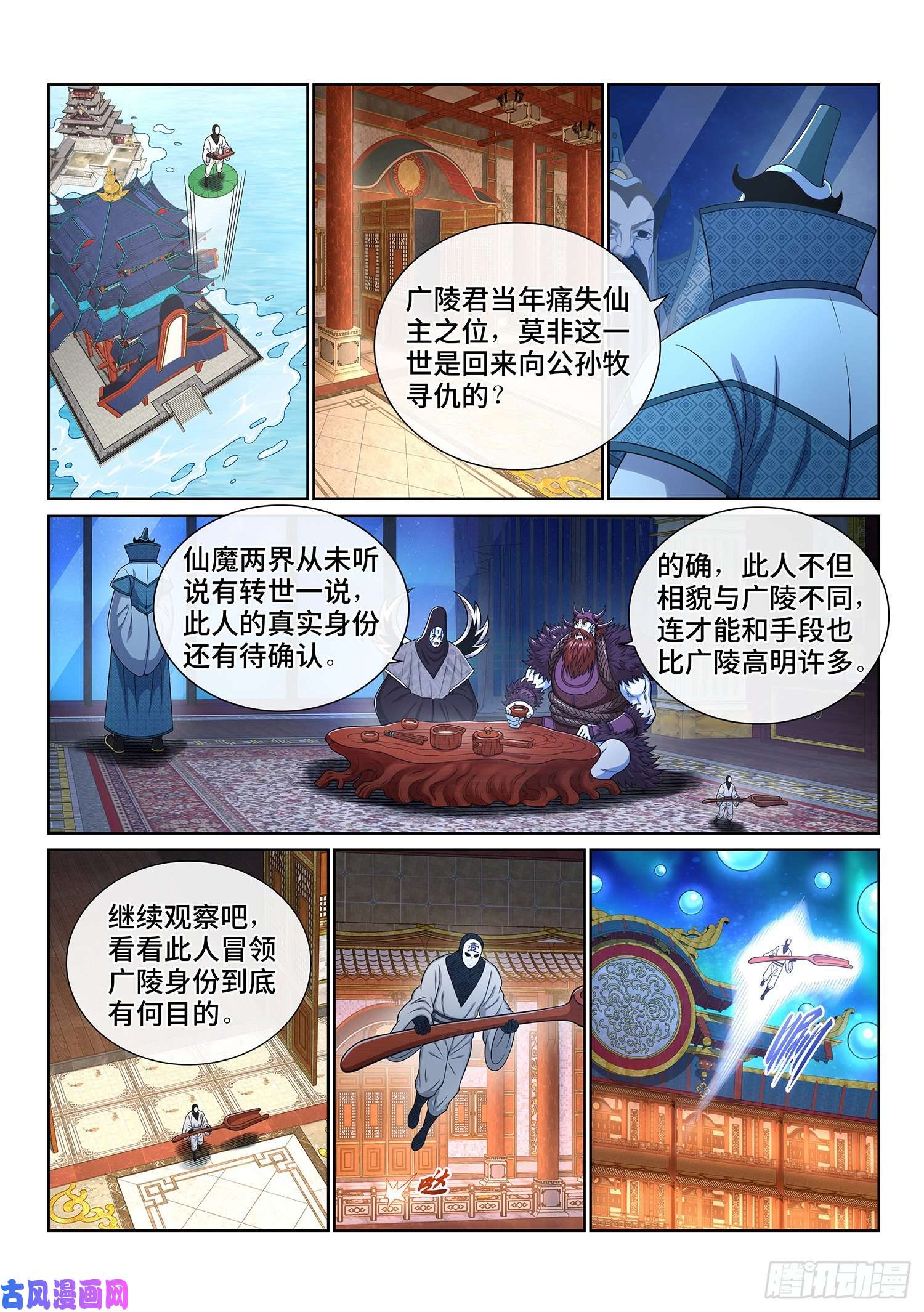 我是大神仙第四三三话·失道 无道