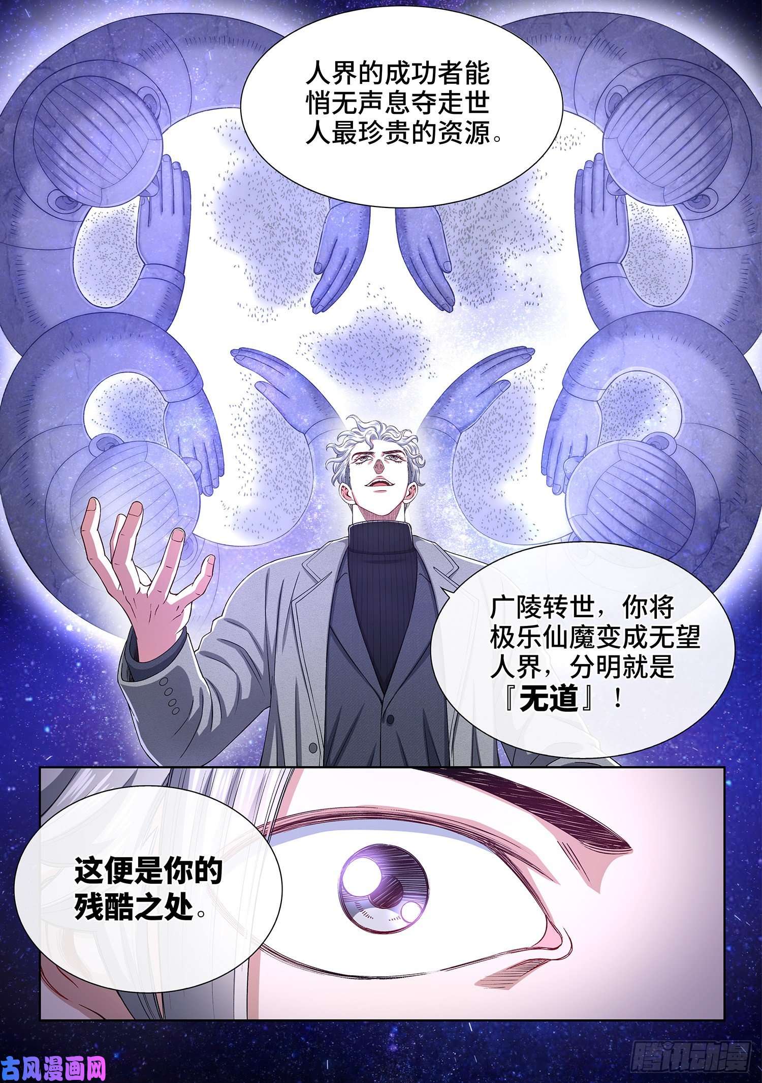 我是大神仙第四三四话·时 间
