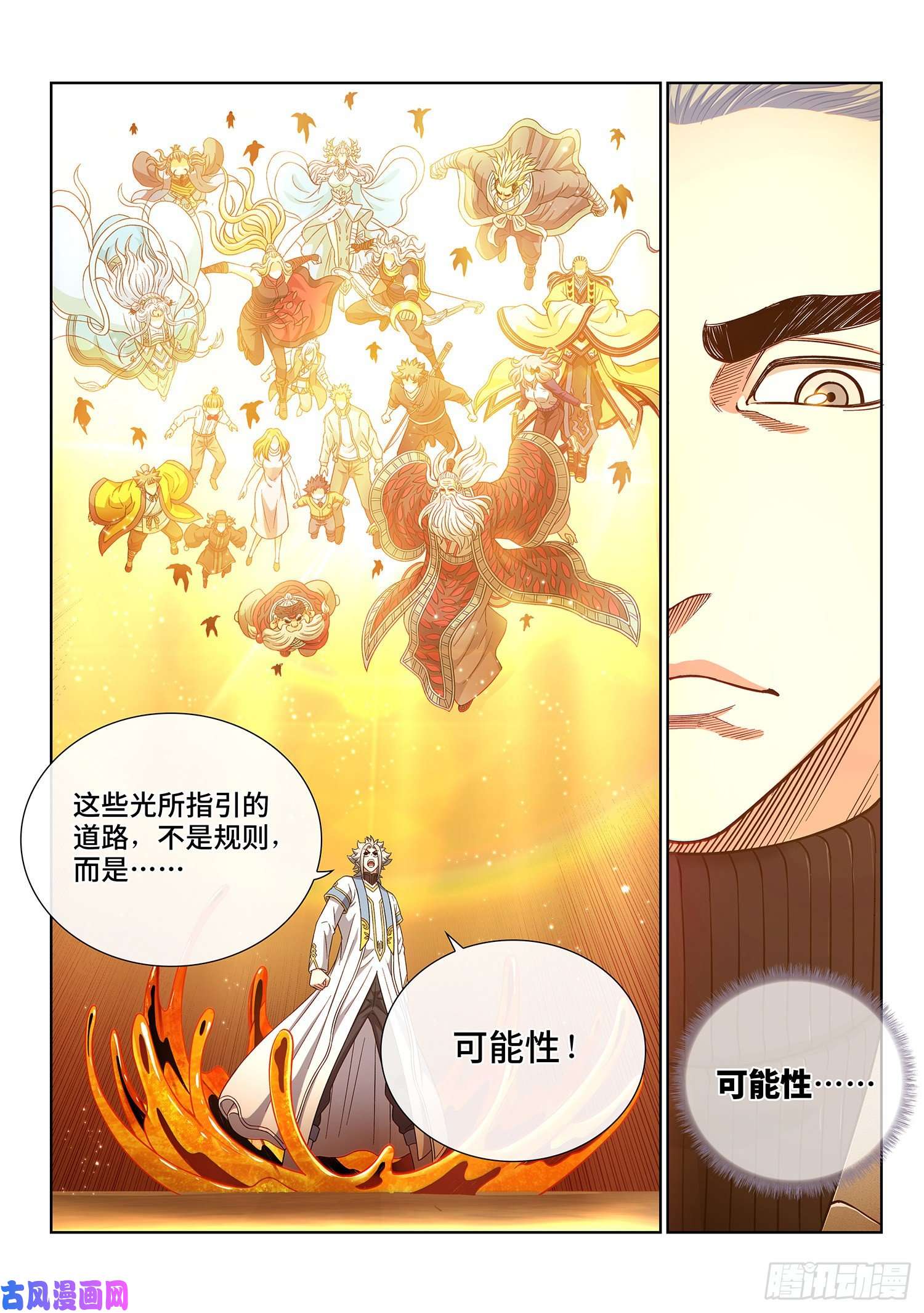 我是大神仙第四三四话·时 间