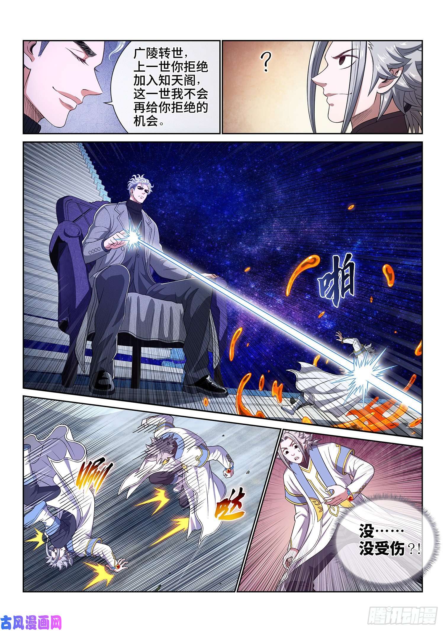 我是大神仙第四三四话·时 间