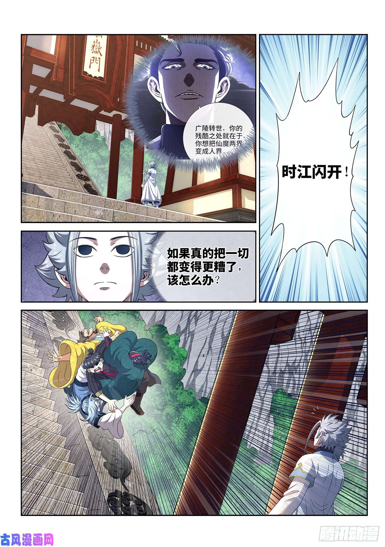 我是大神仙第四三五话·因为有你们