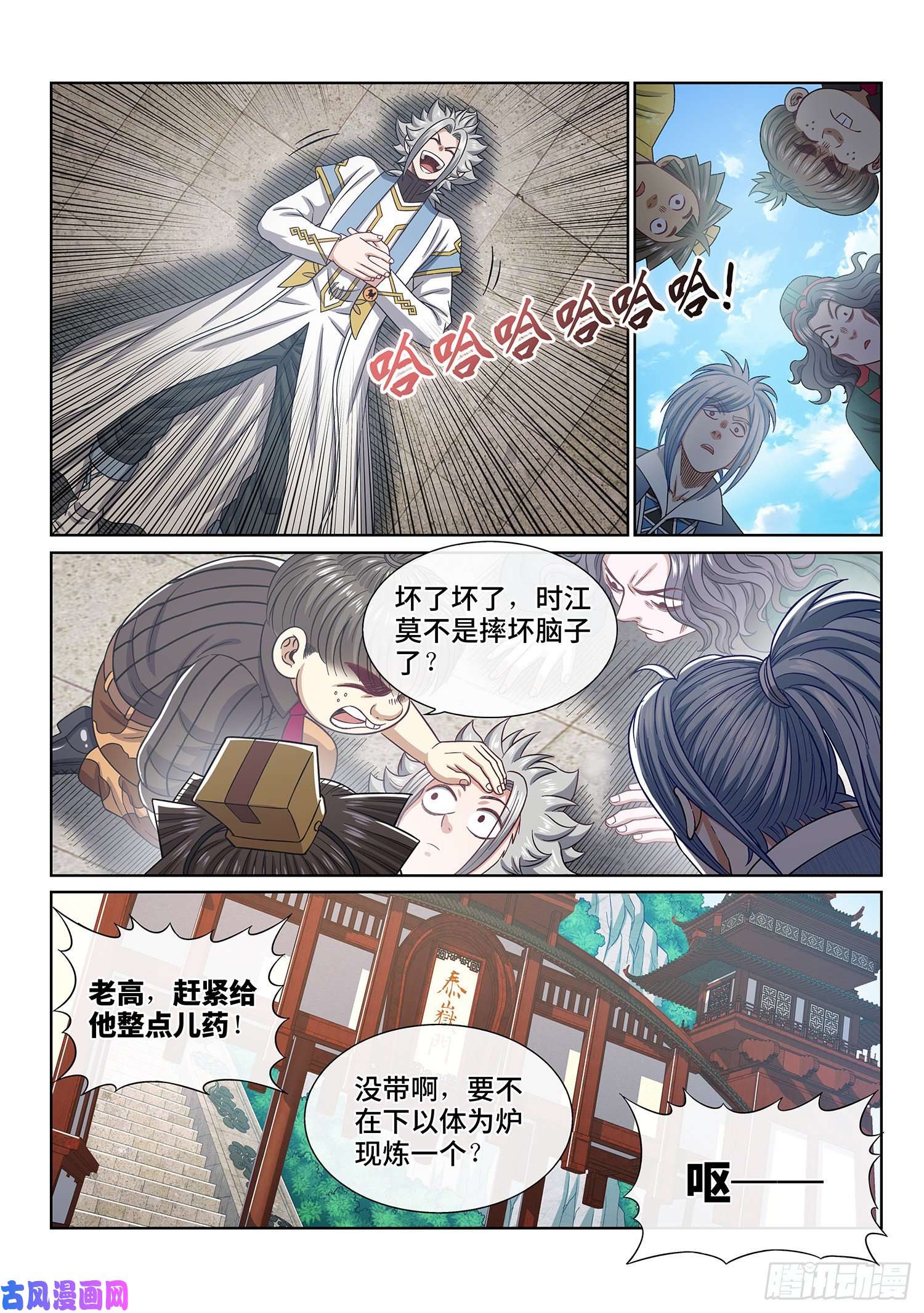 我是大神仙第四三五话·因为有你们