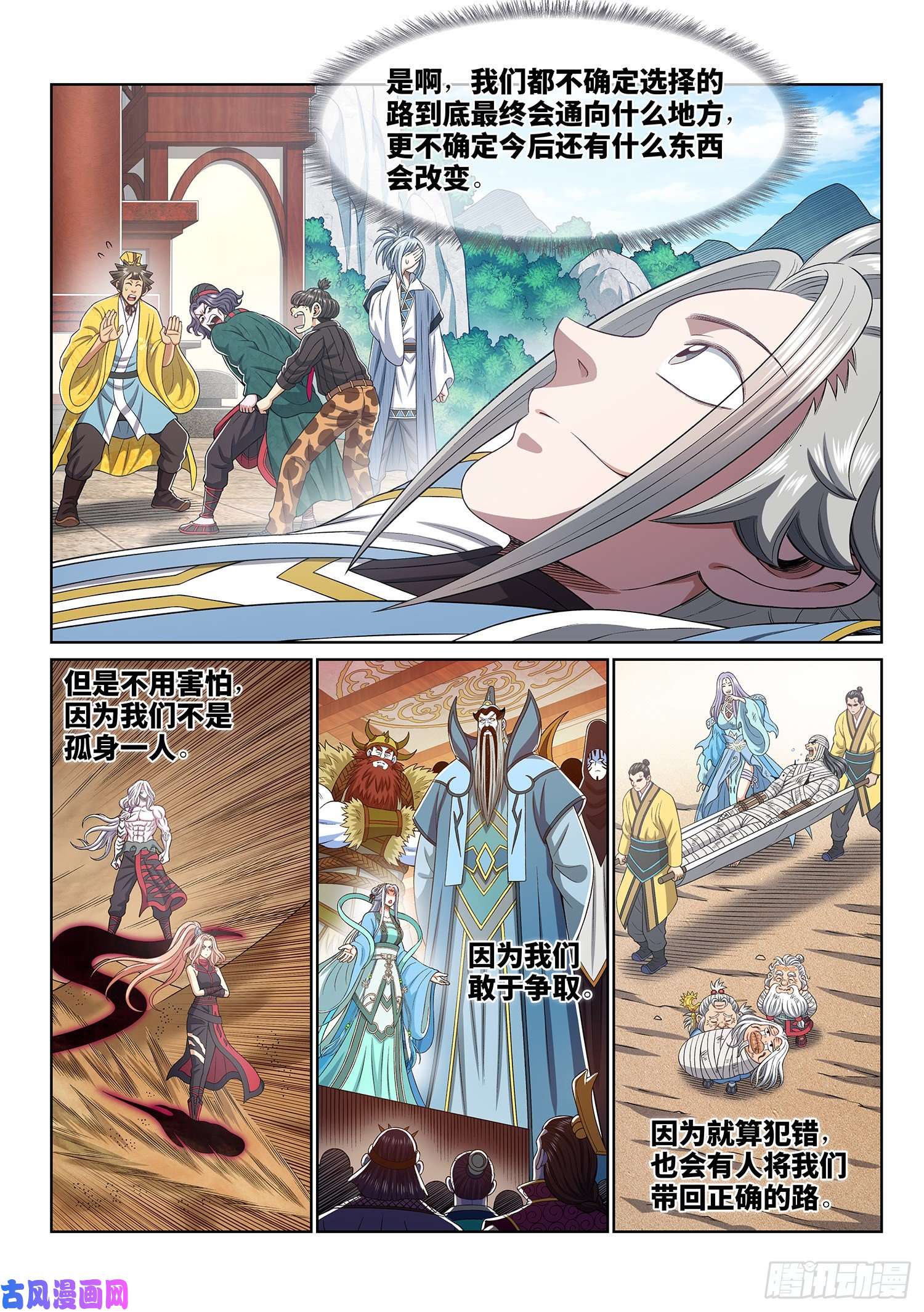 我是大神仙第四三五话·因为有你们