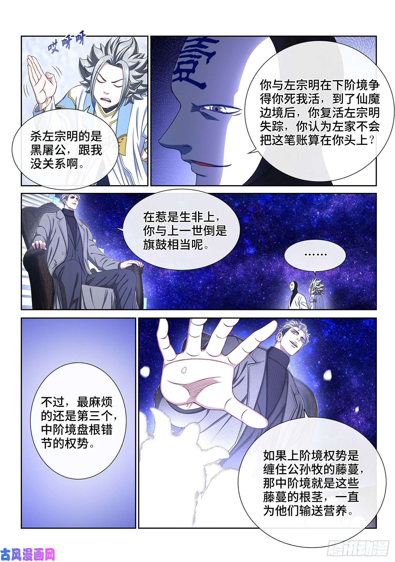 我是大神仙第四三五话·因为有你们