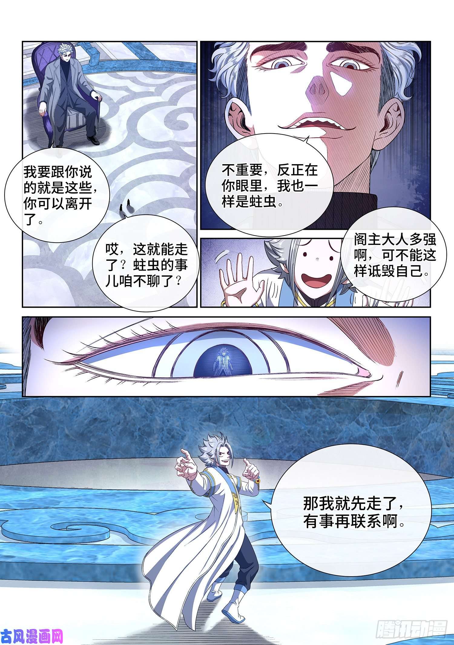 我是大神仙第四三五话·因为有你们