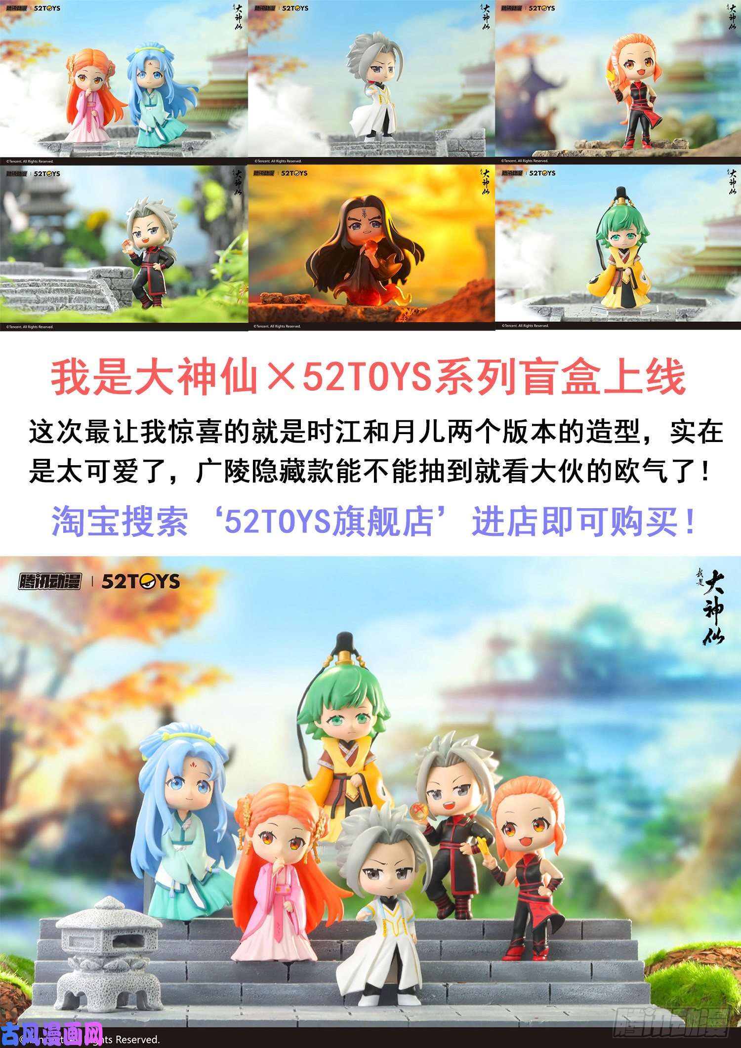 我是大神仙中阶境篇预热活动