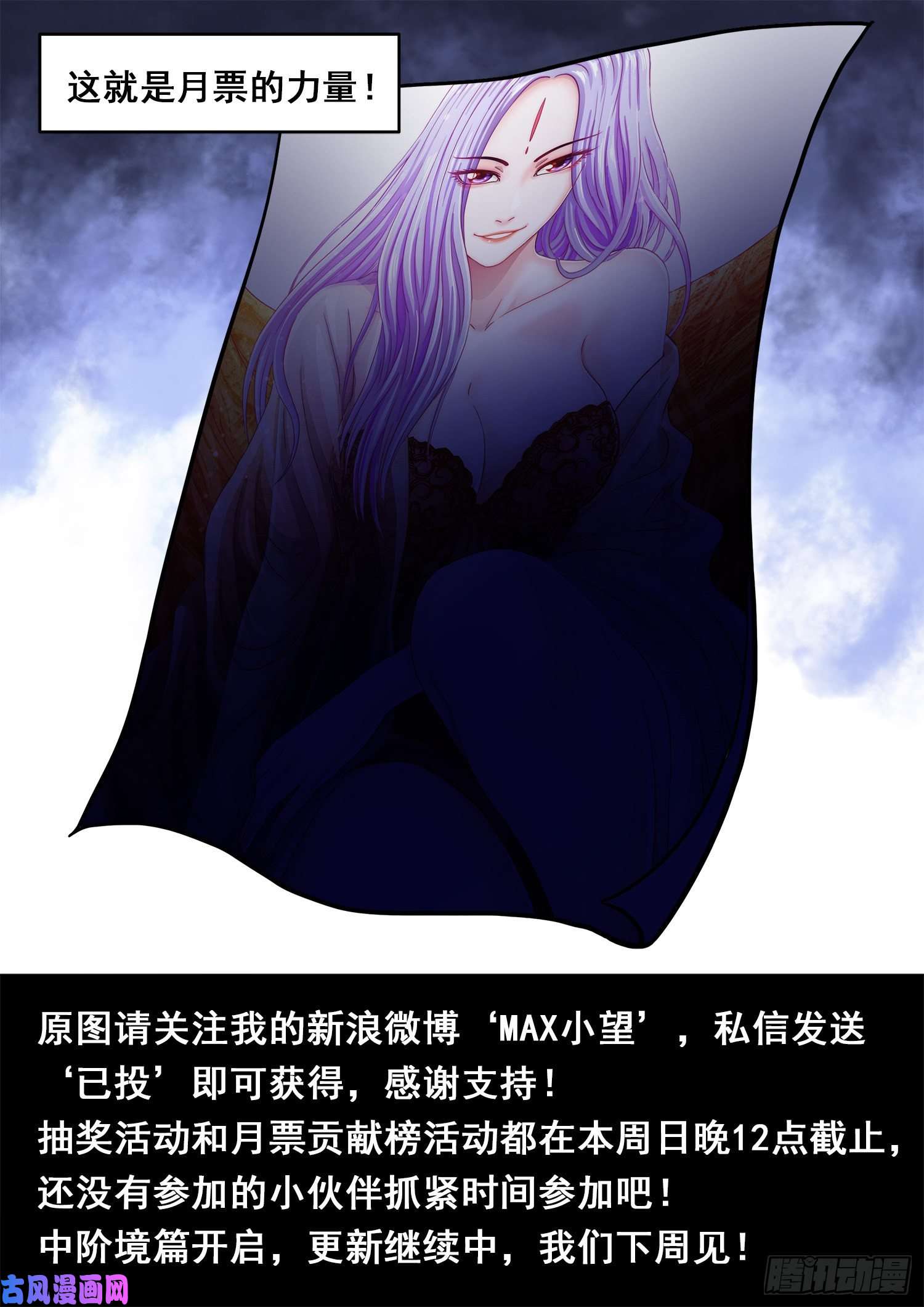 我是大神仙第四三六话·燥起来