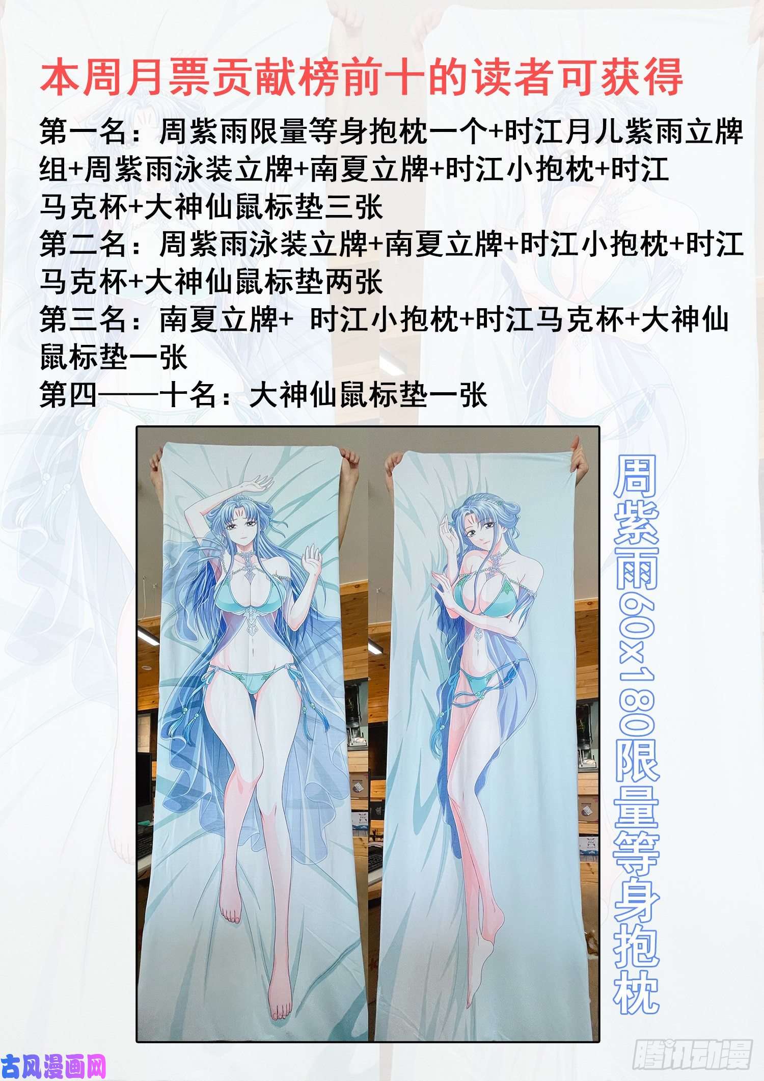 我是大神仙第四三六话·燥起来