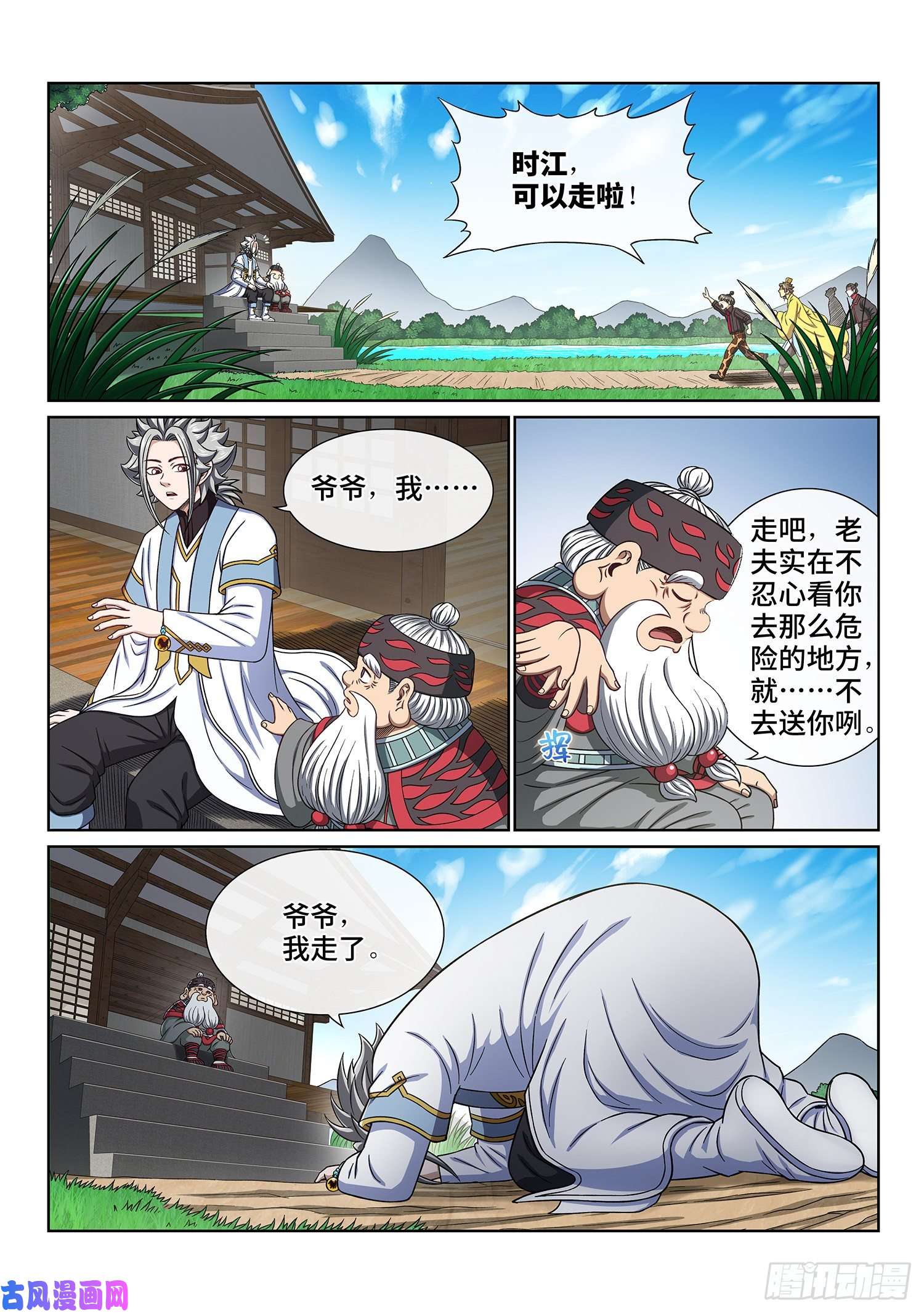 我是大神仙第四三六话·燥起来
