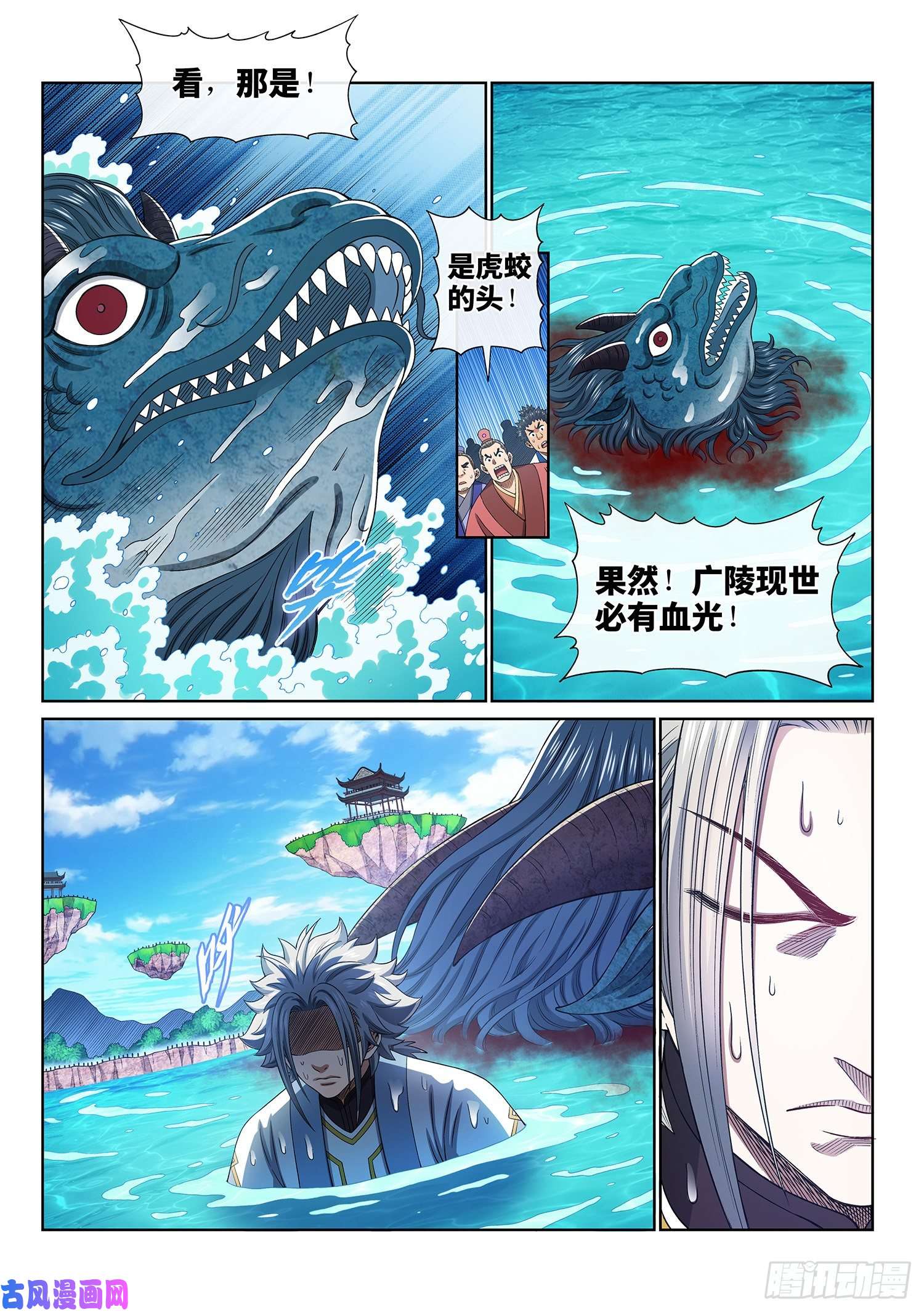 我是大神仙第四三七话·兄 弟