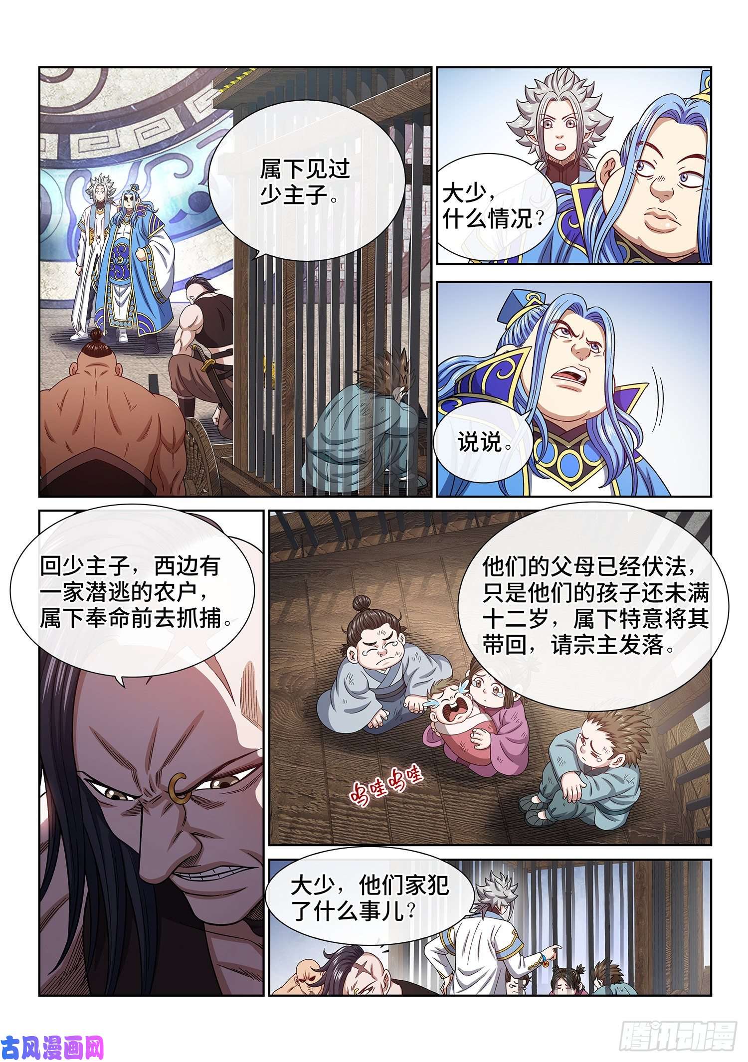 我是大神仙第四三八话·我来试试