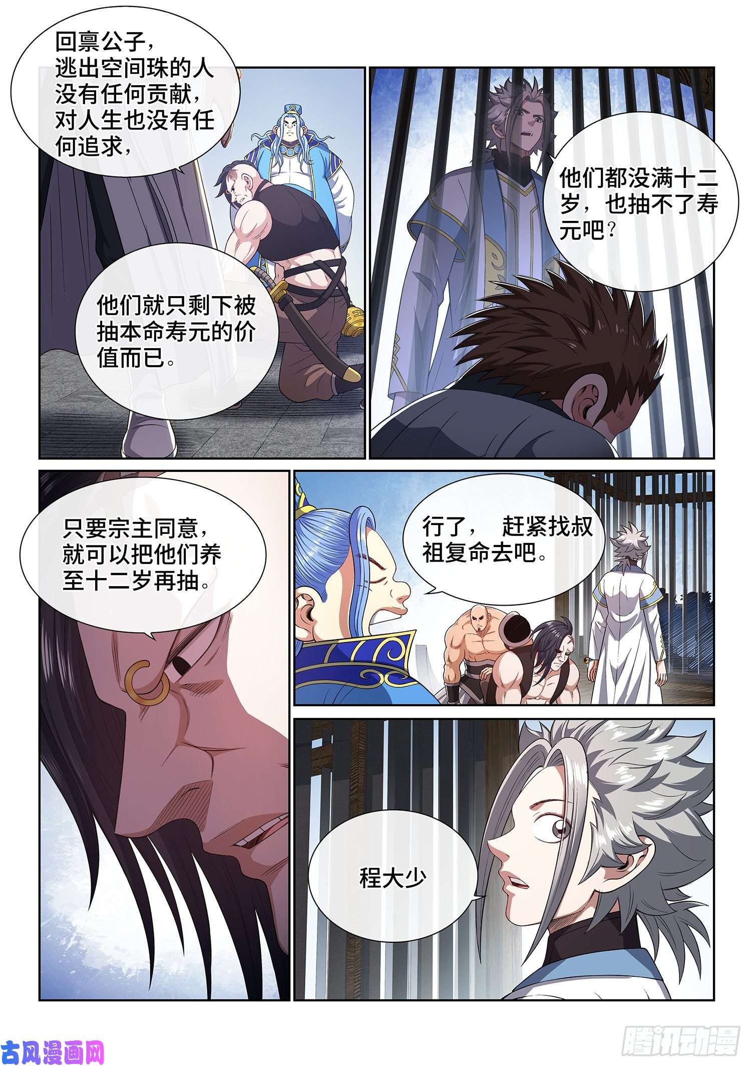 我是大神仙第四三八话·我来试试