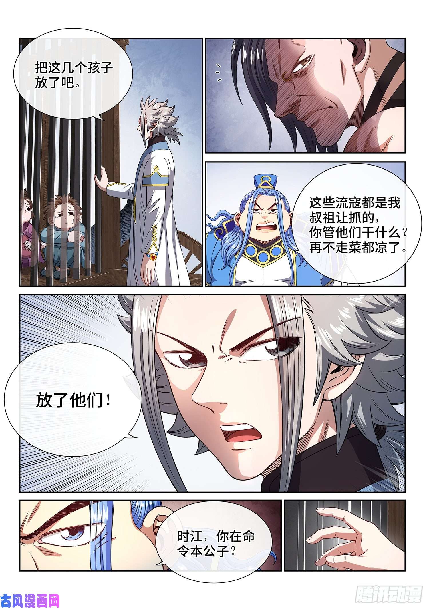 我是大神仙第四三八话·我来试试