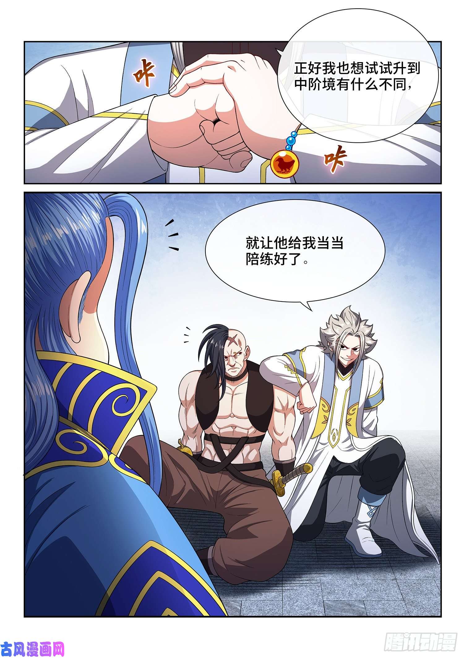我是大神仙第四三八话·我来试试