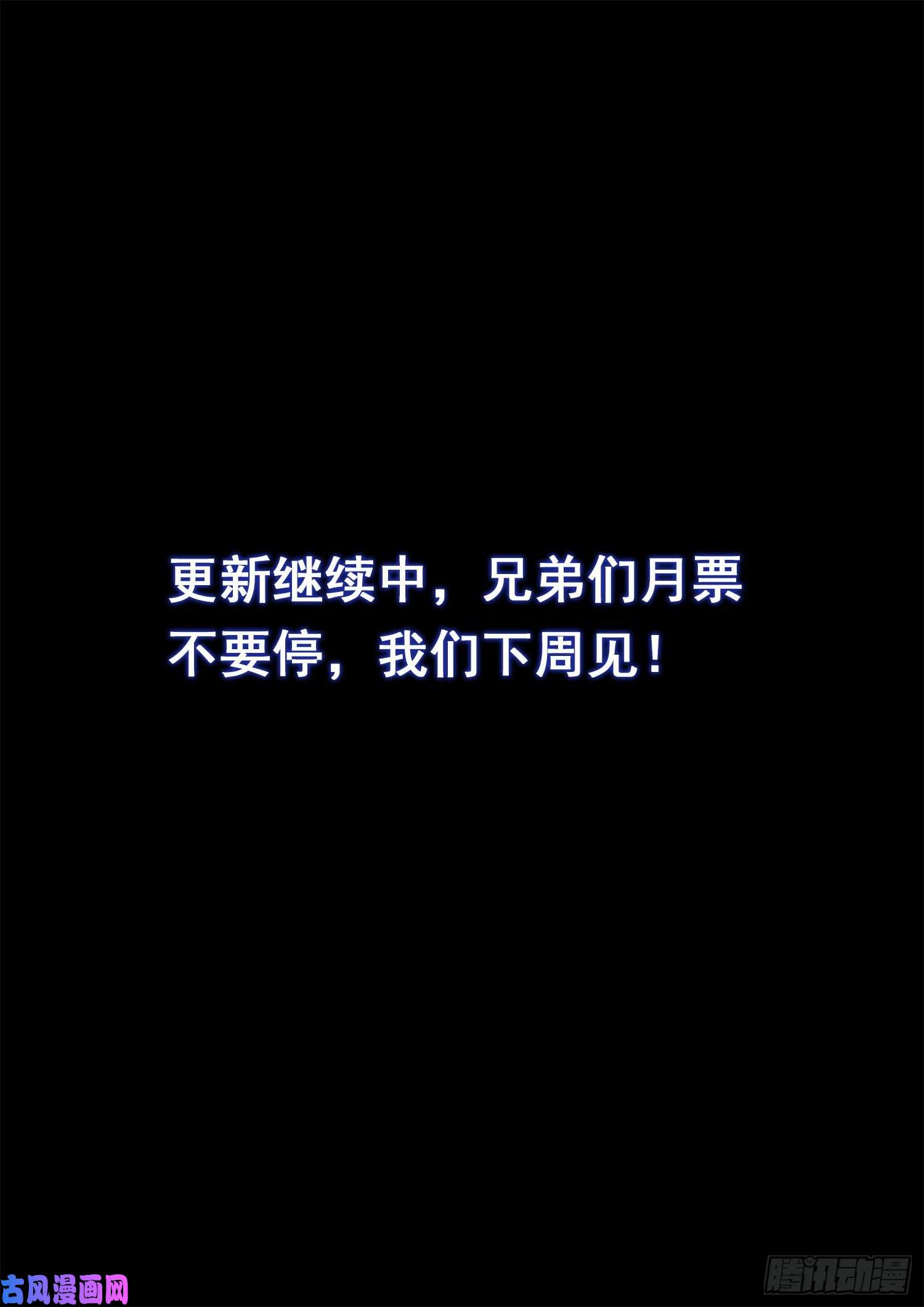 我是大神仙第四三八话·我来试试