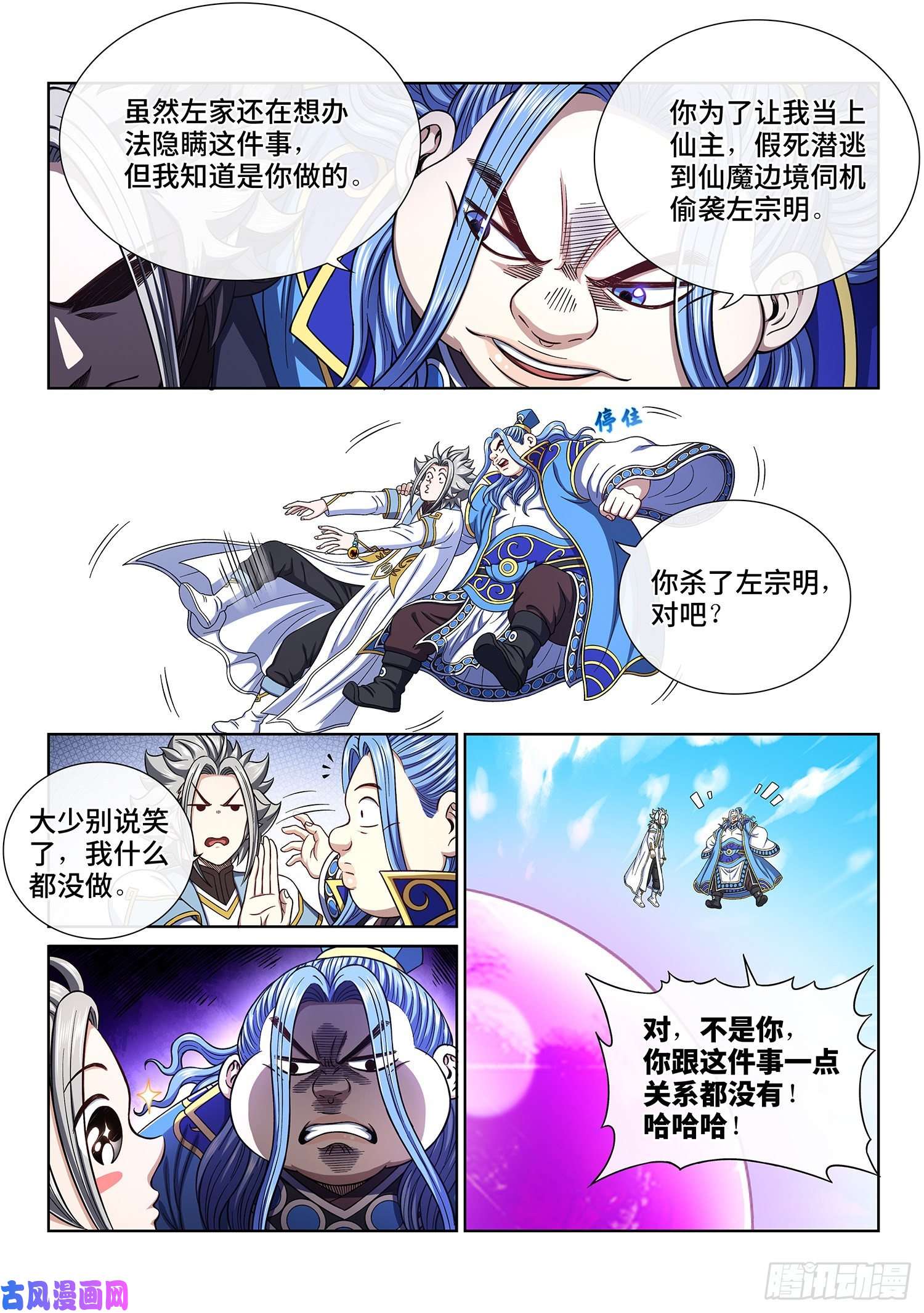 我是大神仙第四三八话·我来试试