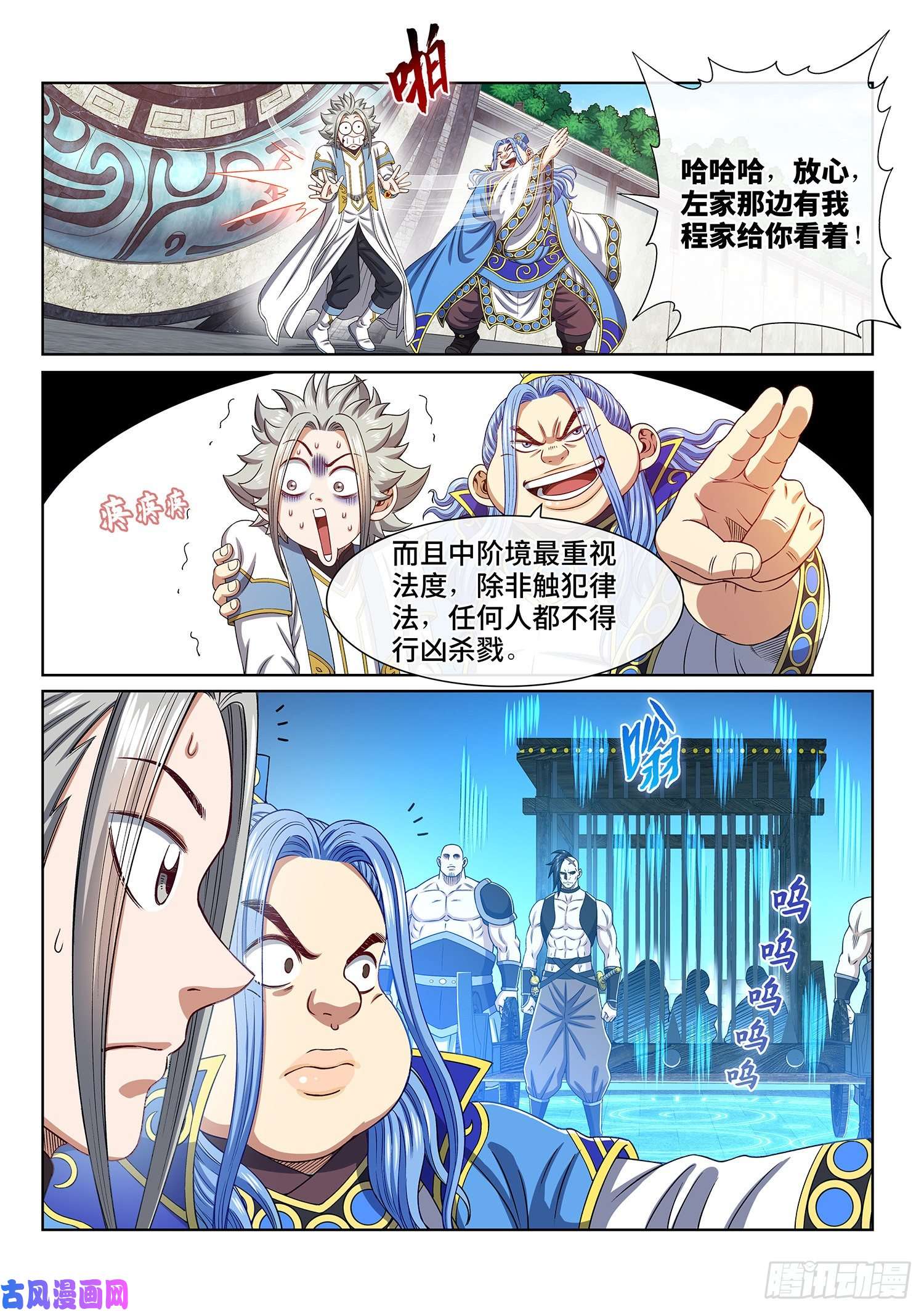 我是大神仙第四三八话·我来试试