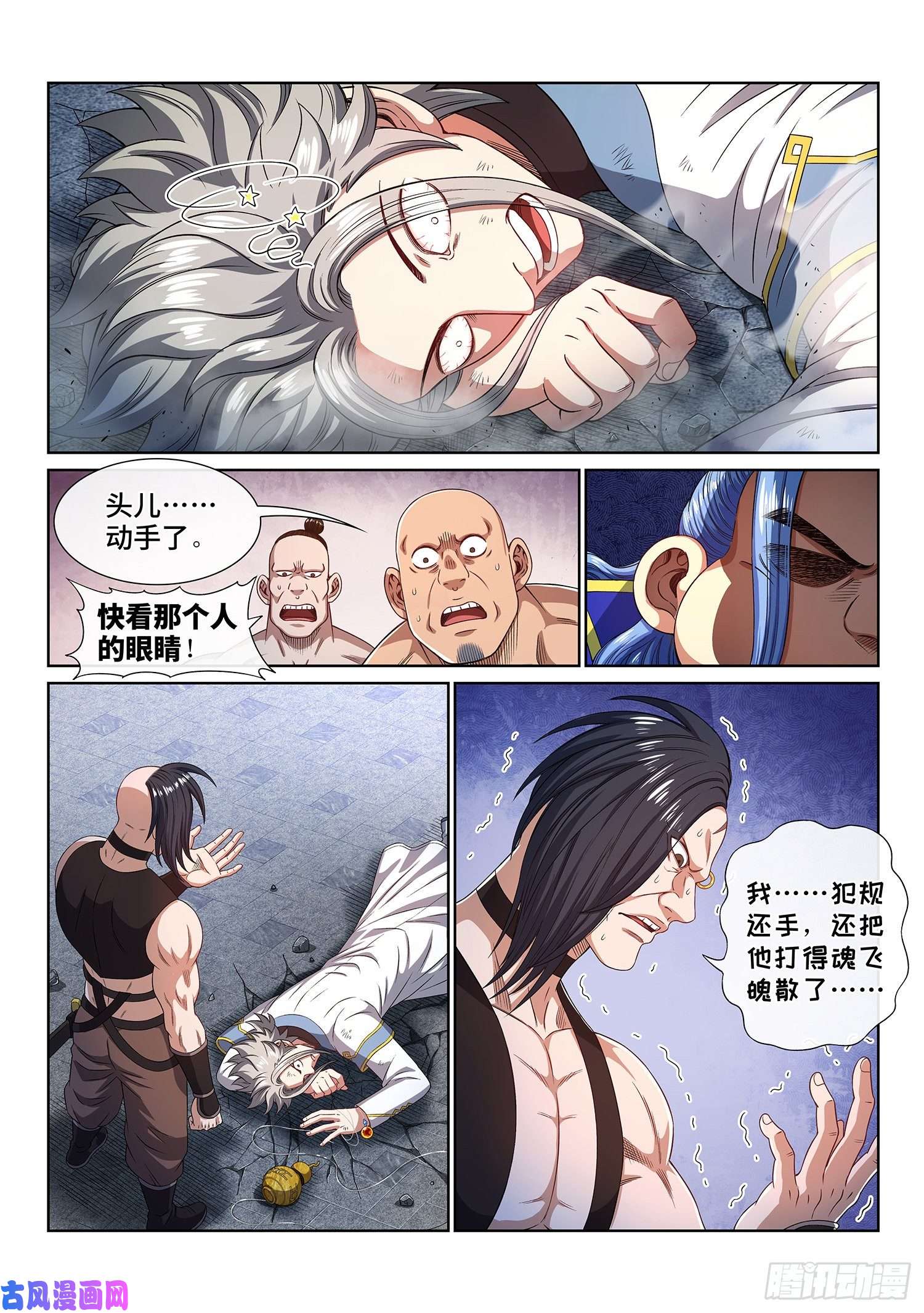 我是大神仙第四三九话·荣 耀