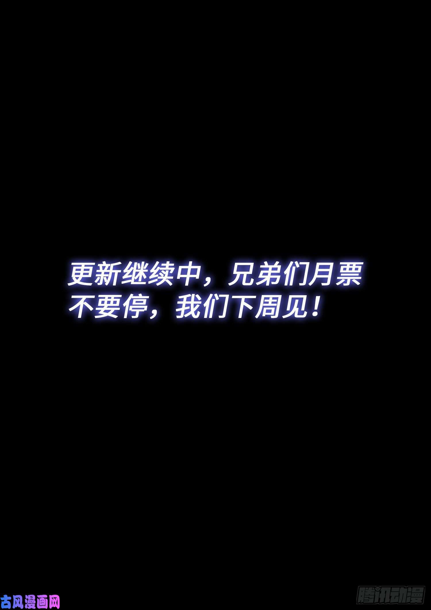 我是大神仙第四四二话·竞 价