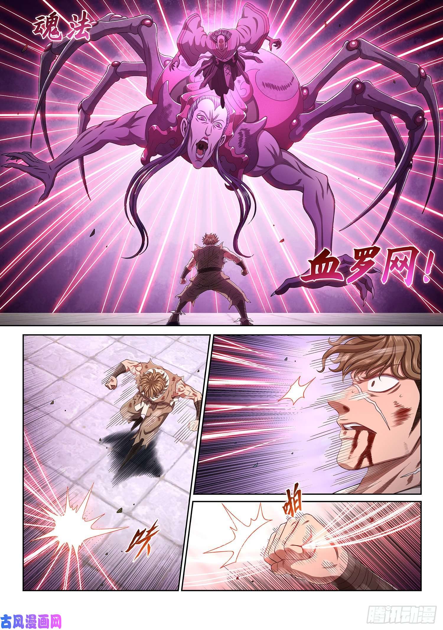 我是大神仙第四四四话·巴 乌