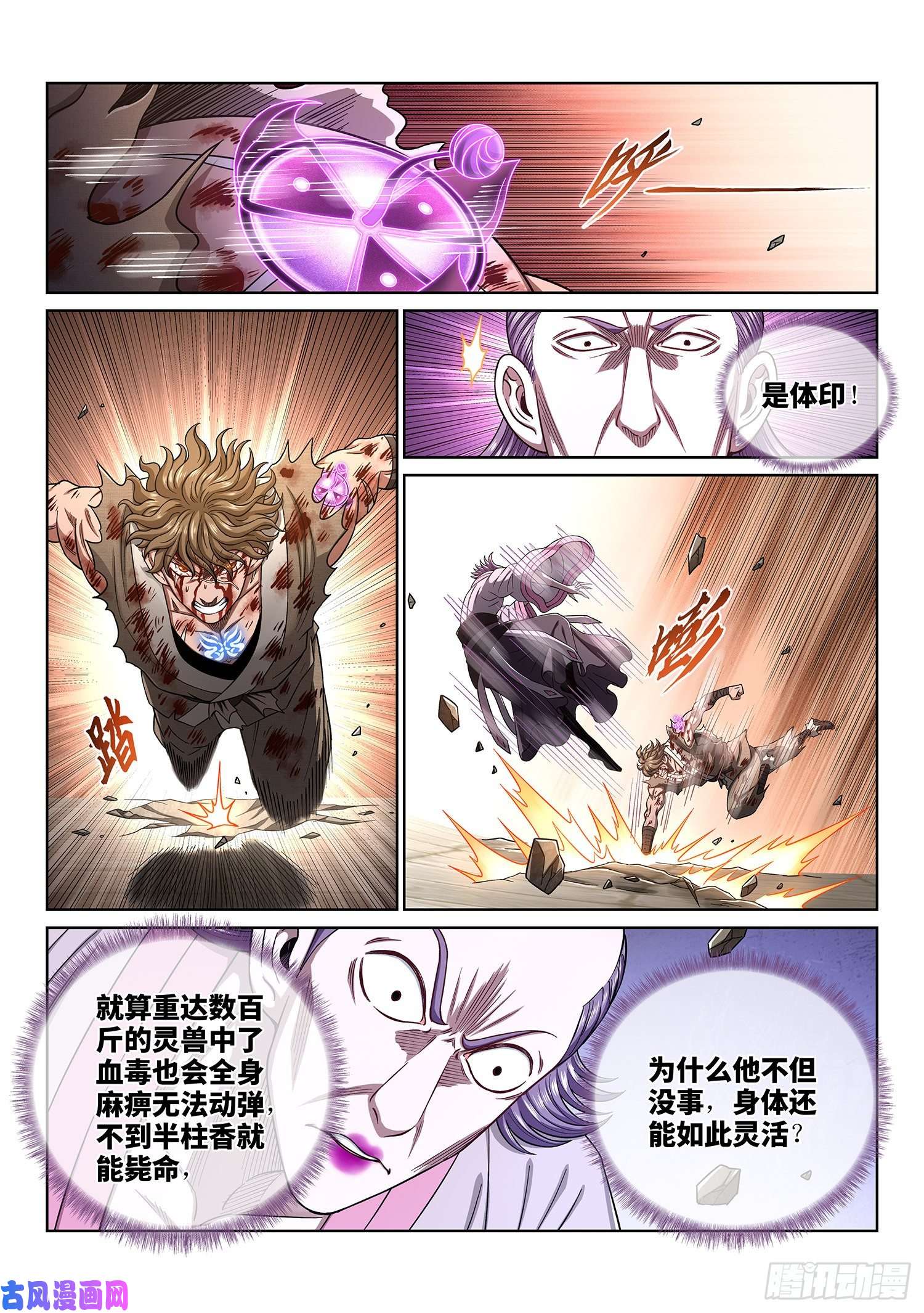 我是大神仙第四四五话·唯一的机会