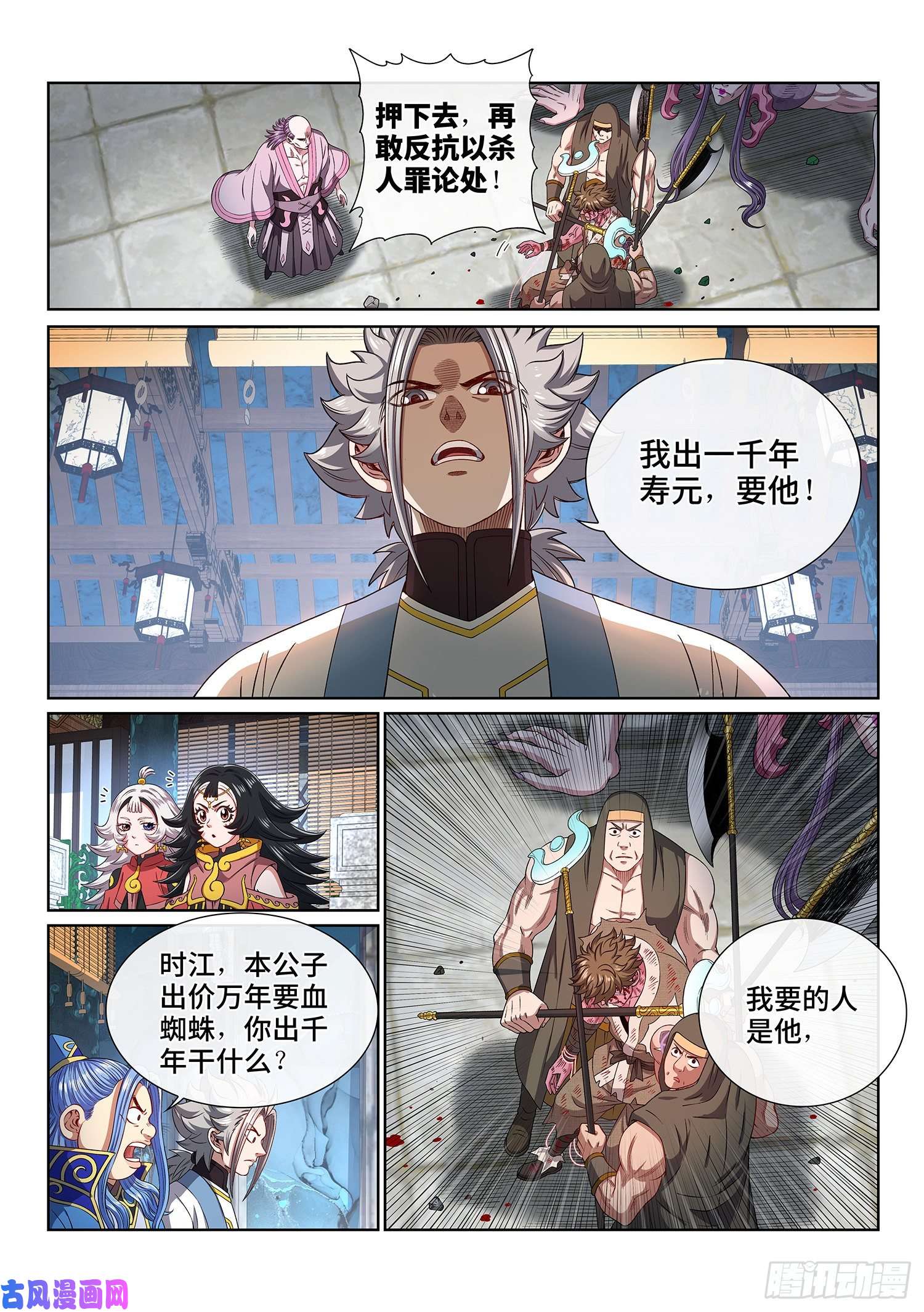 我是大神仙第四四五话·唯一的机会