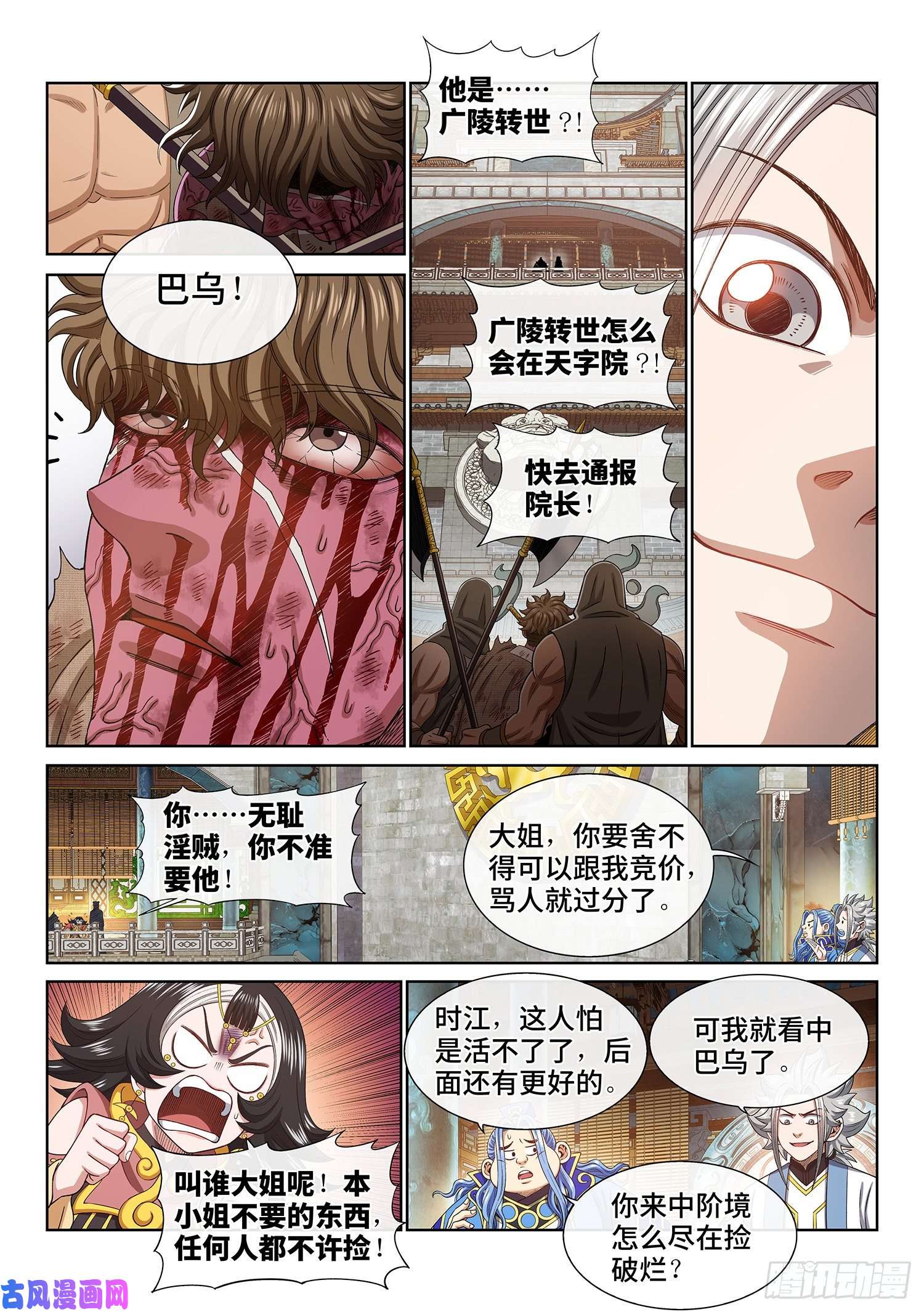 我是大神仙第四四五话·唯一的机会