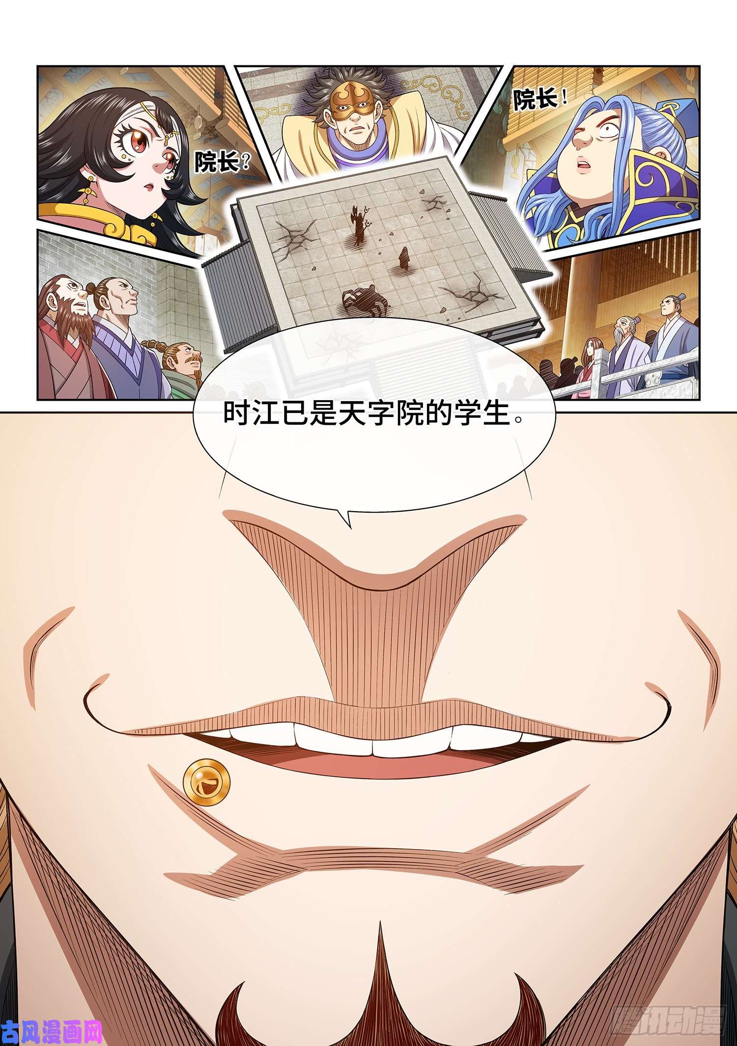 我是大神仙第四四五话·唯一的机会