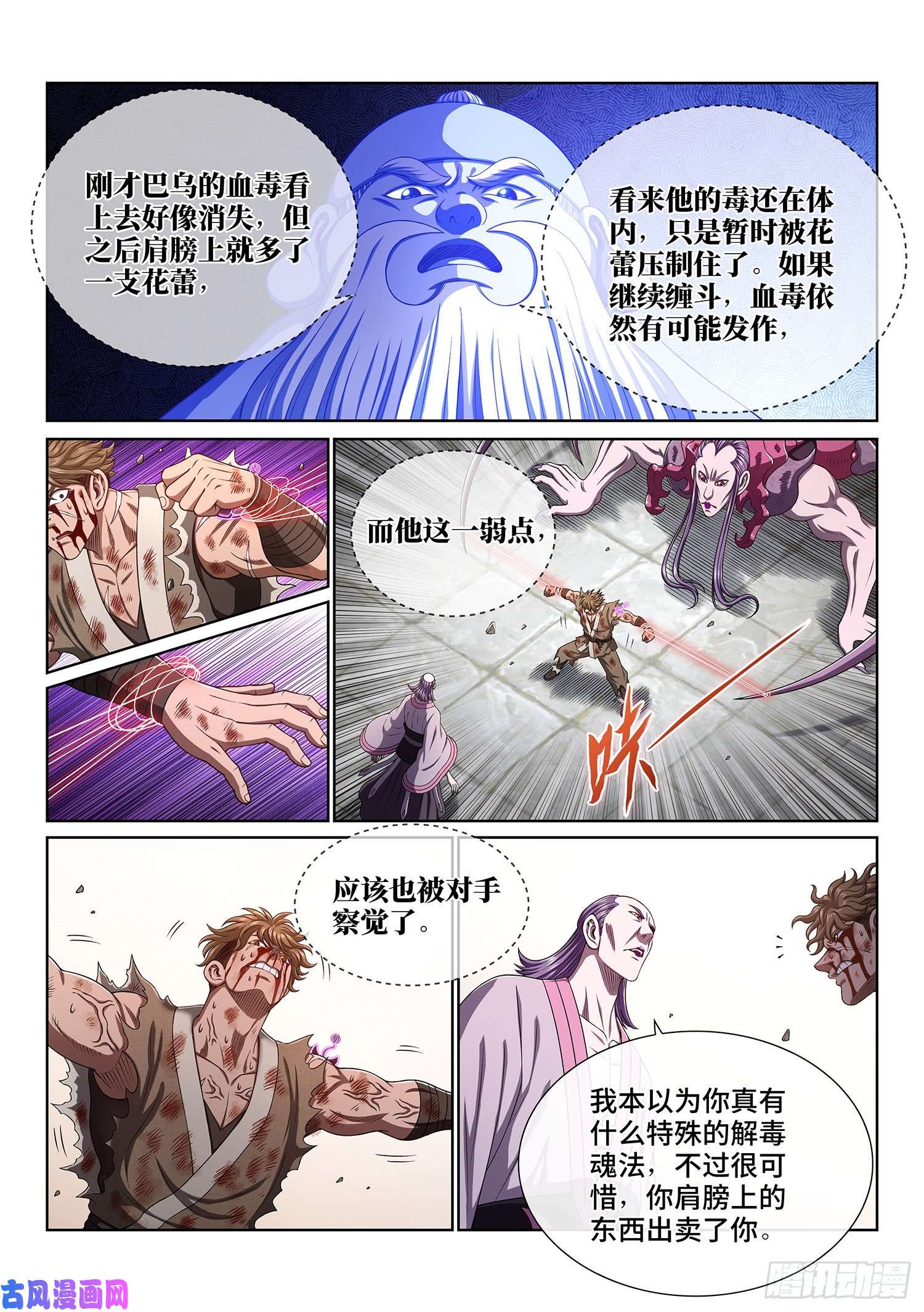 我是大神仙第四四五话·唯一的机会