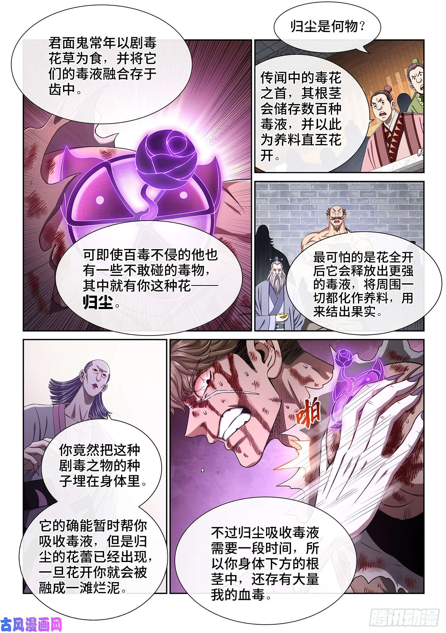 我是大神仙第四四五话·唯一的机会