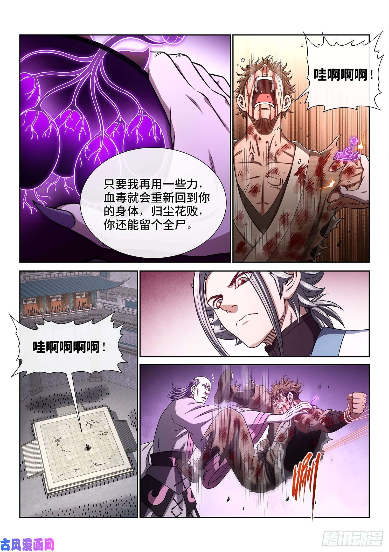 我是大神仙第四四五话·唯一的机会