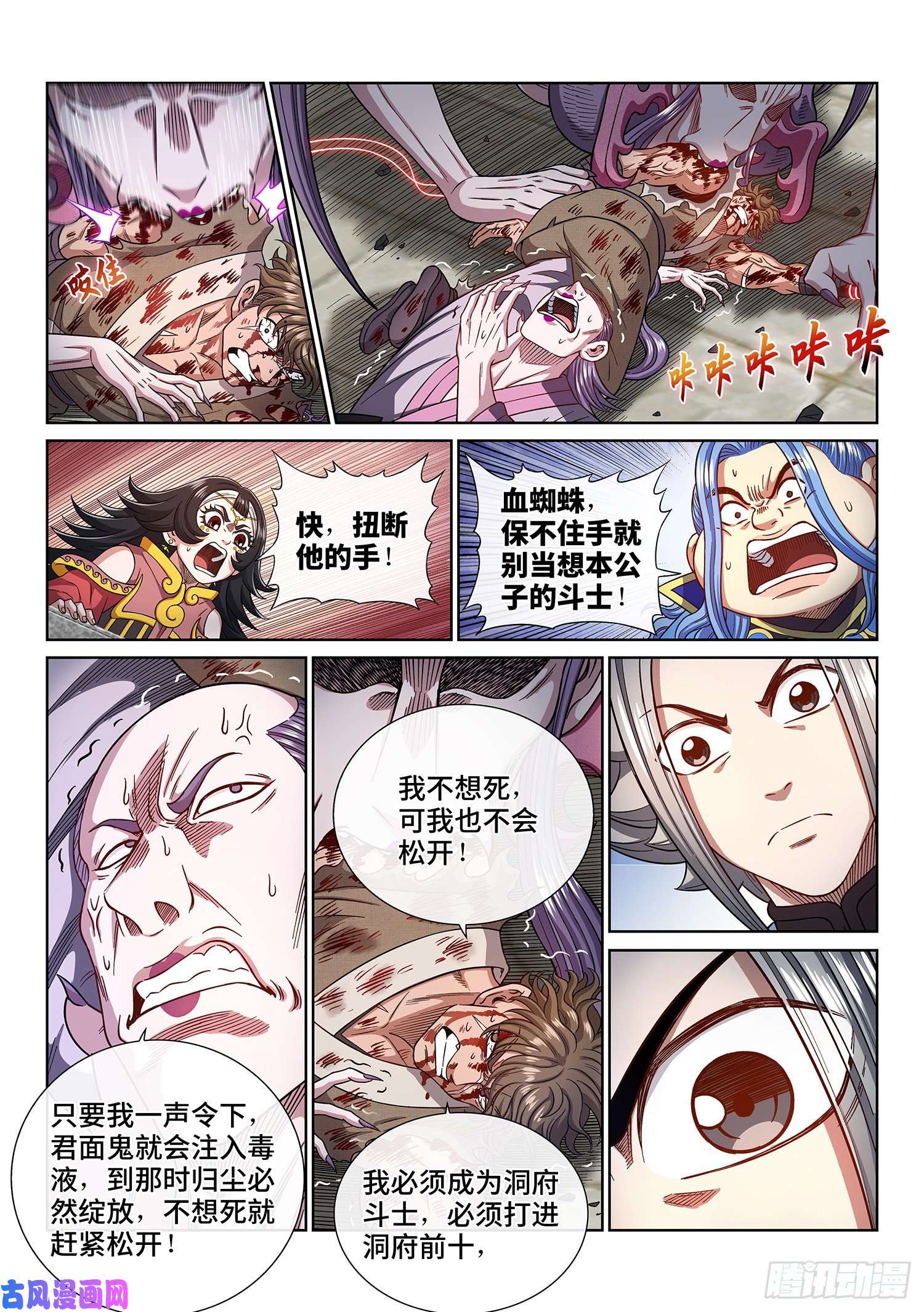 我是大神仙第四四五话·唯一的机会