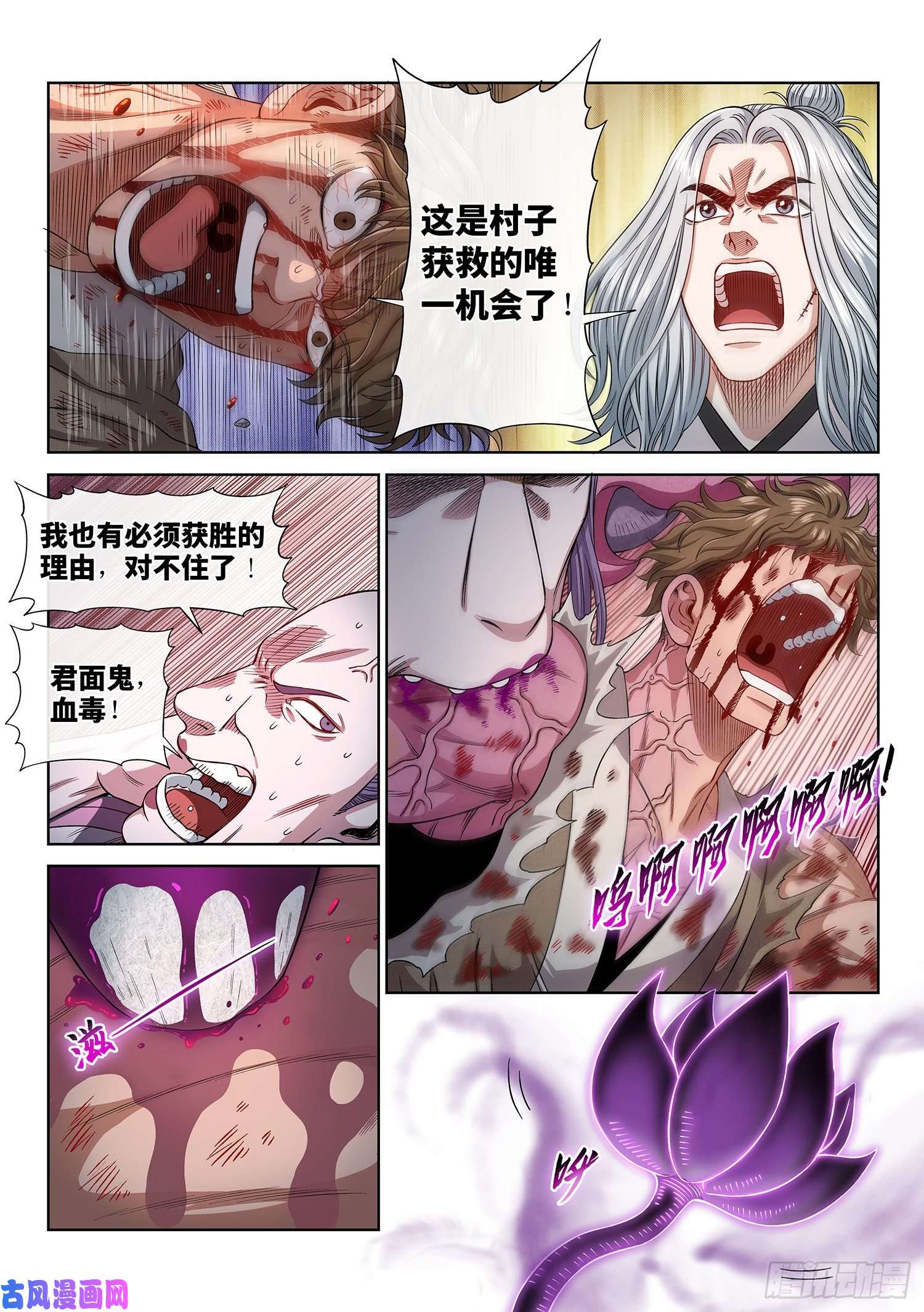 我是大神仙第四四五话·唯一的机会