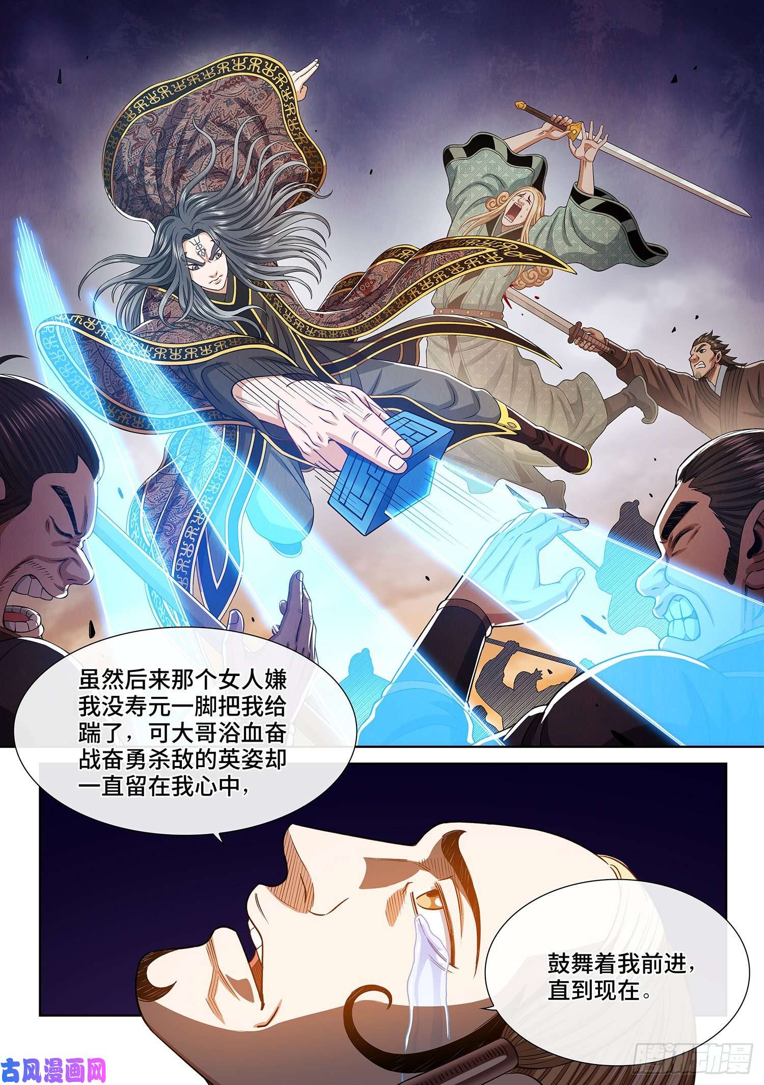 我是大神仙第四四七话·他的身份