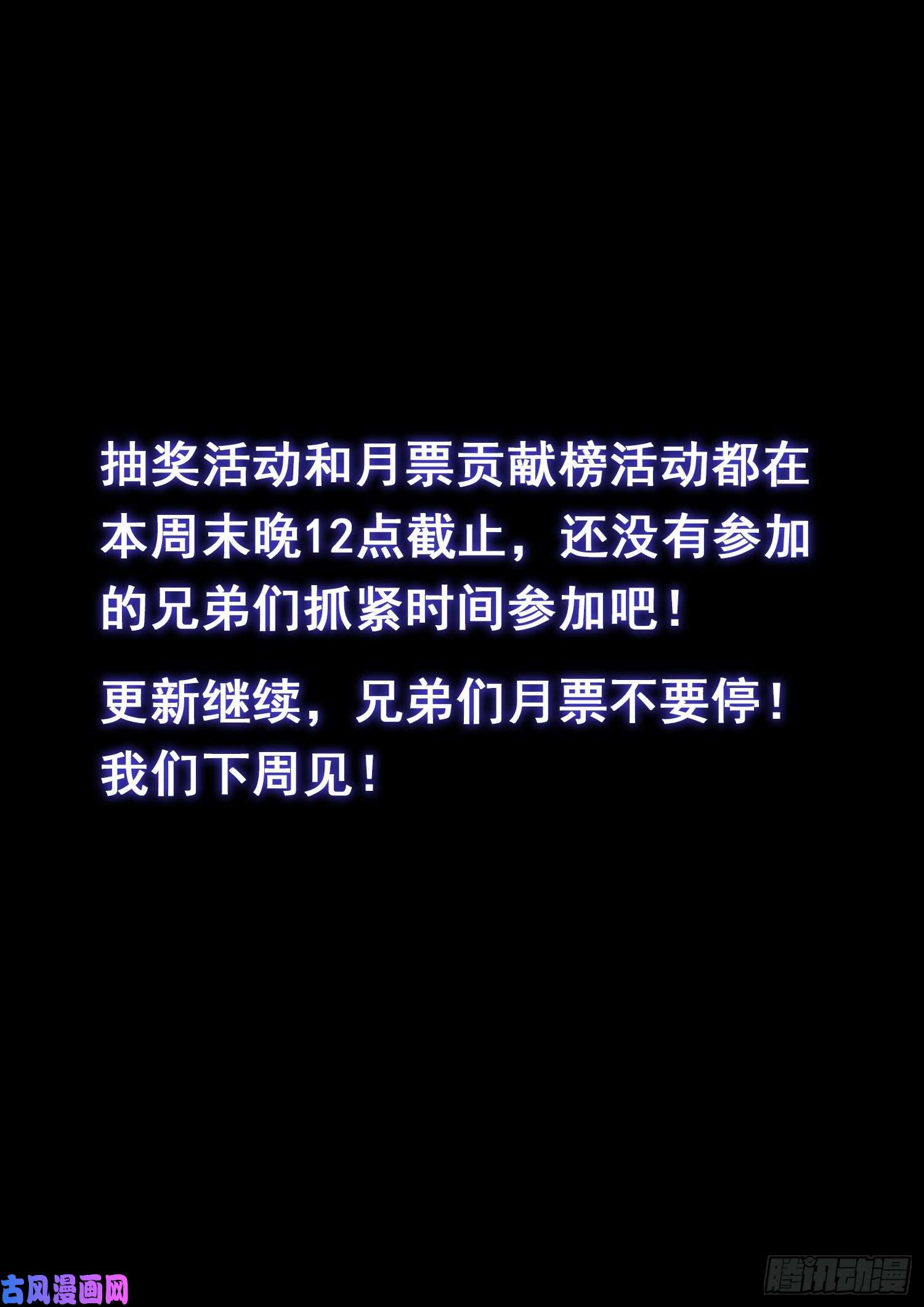 我是大神仙第四四八话·借 我