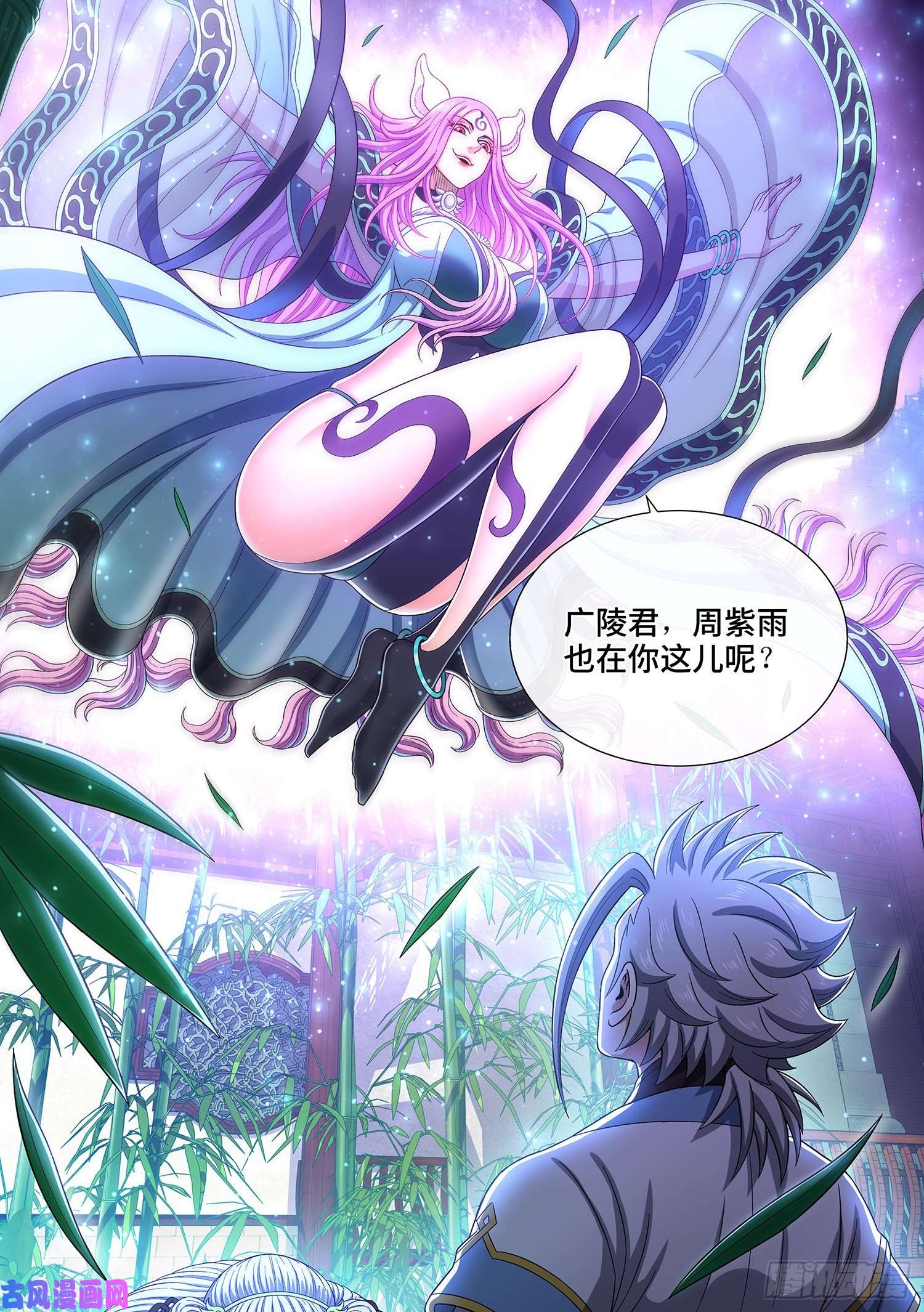 我是大神仙第四四九话·巧 了