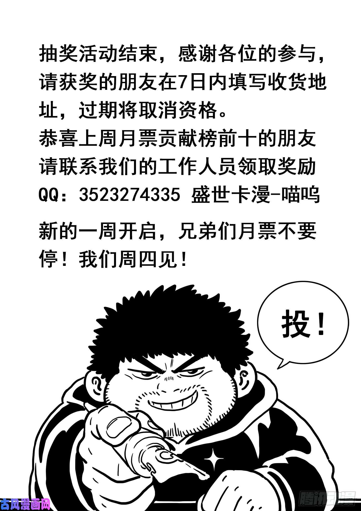 我是大神仙第四四九话·巧 了