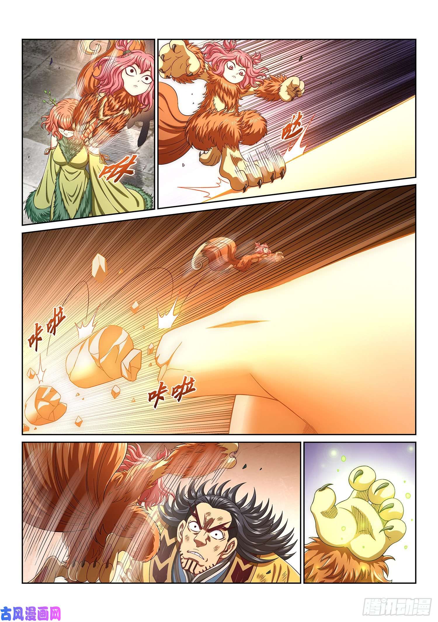 我是大神仙第四四九话·巧 了