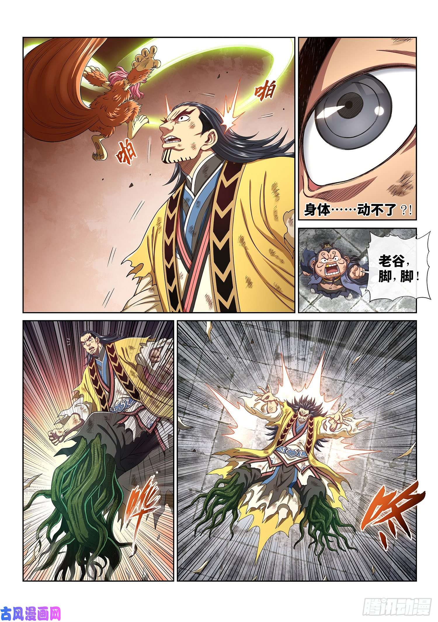 我是大神仙第四四九话·巧 了