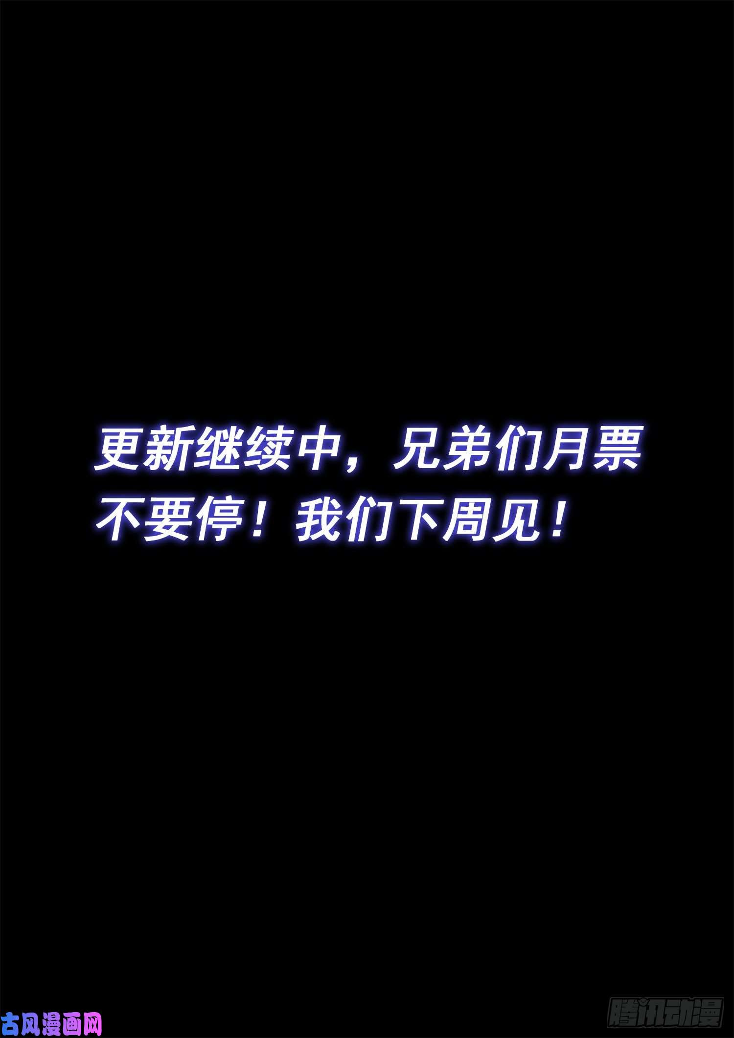 我是大神仙第四五零话·爱 称