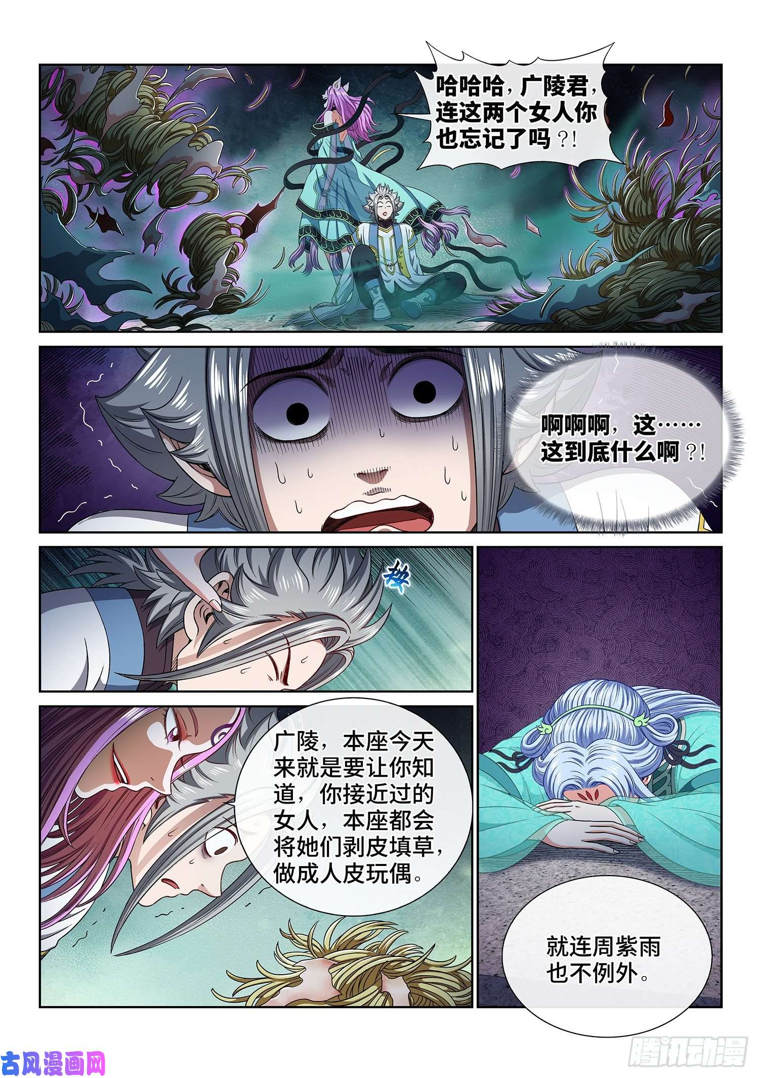 我是大神仙第四五零话·爱 称