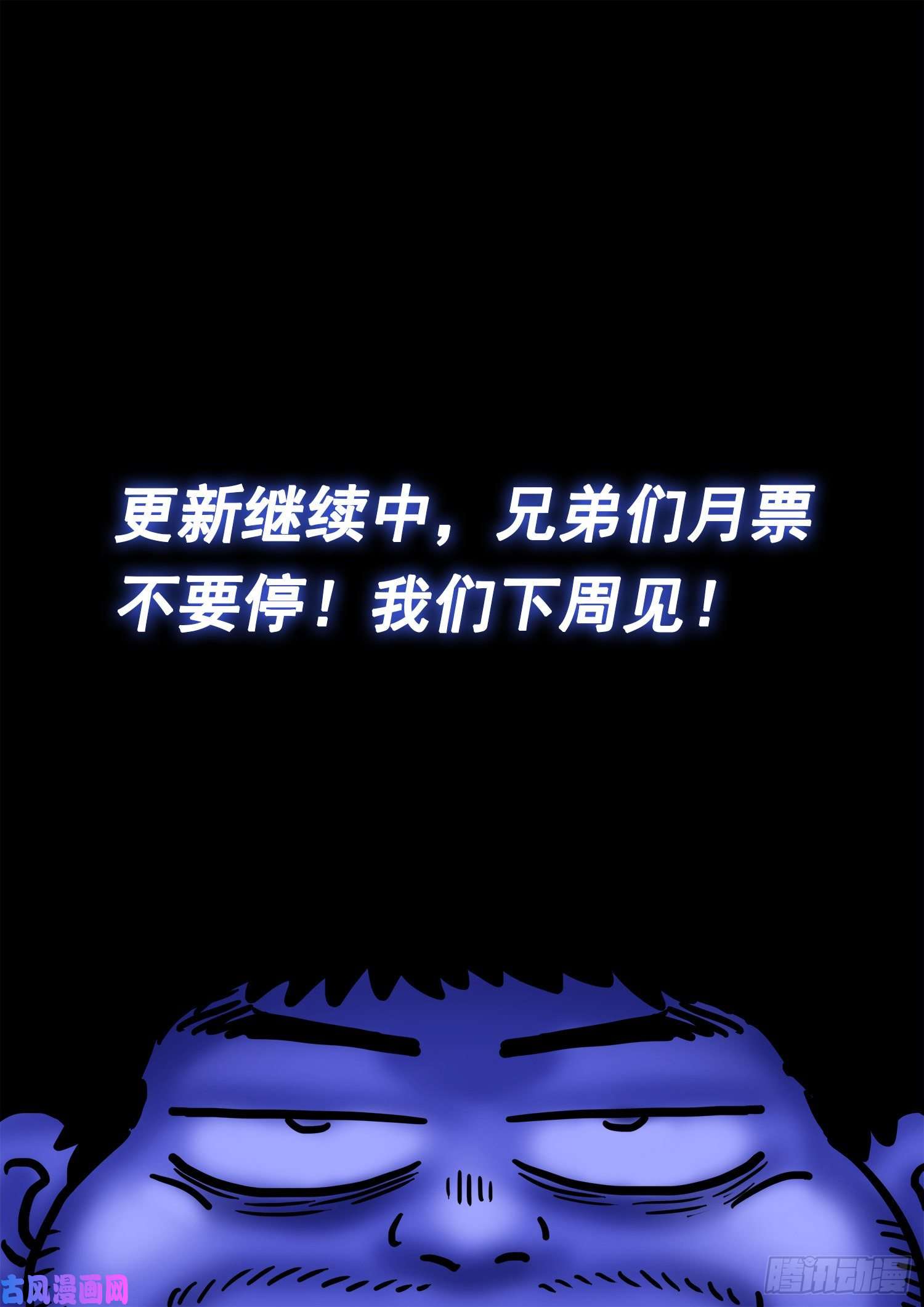 我是大神仙第四五二话·活炼之法