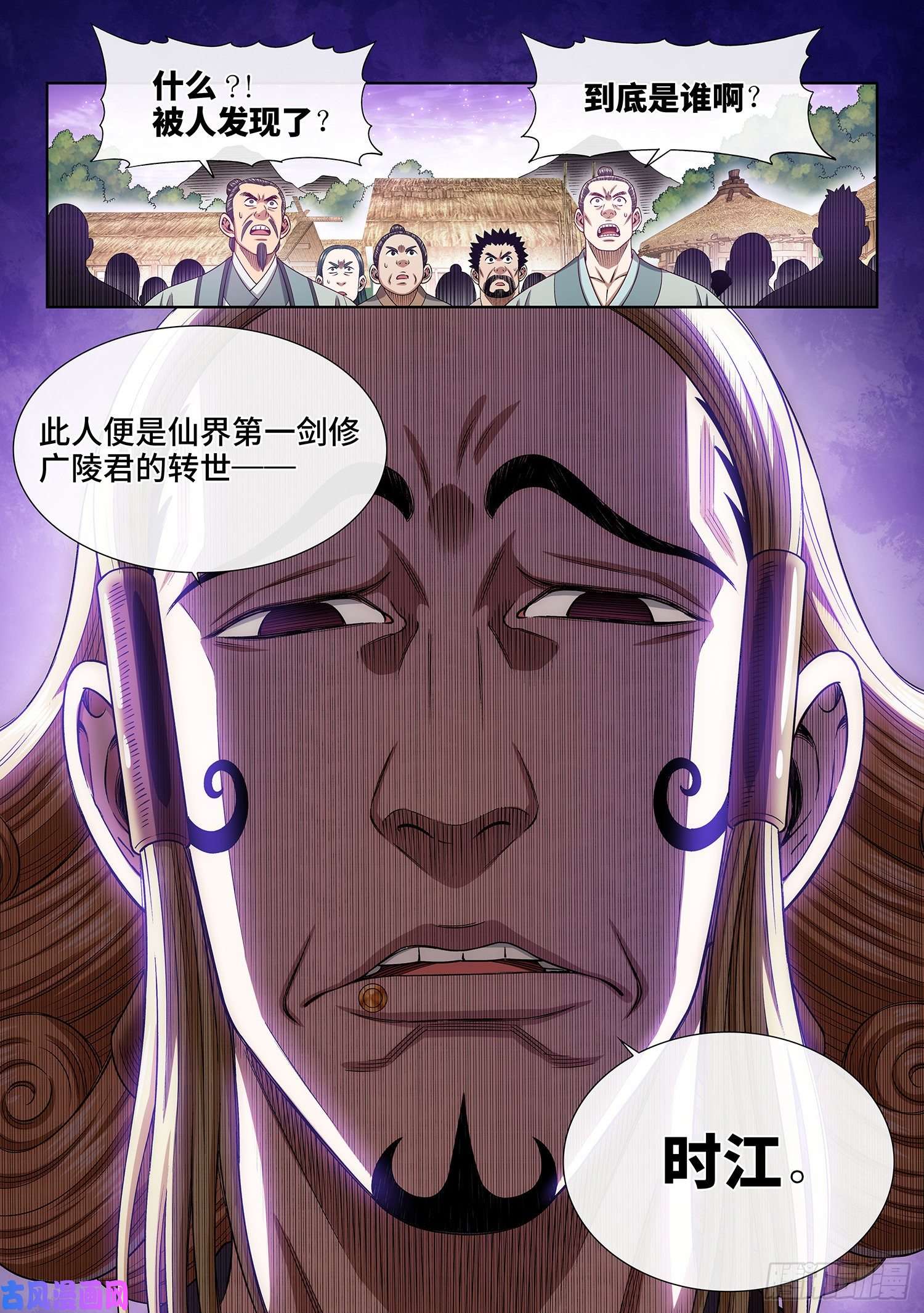 我是大神仙第四五三话·林 区