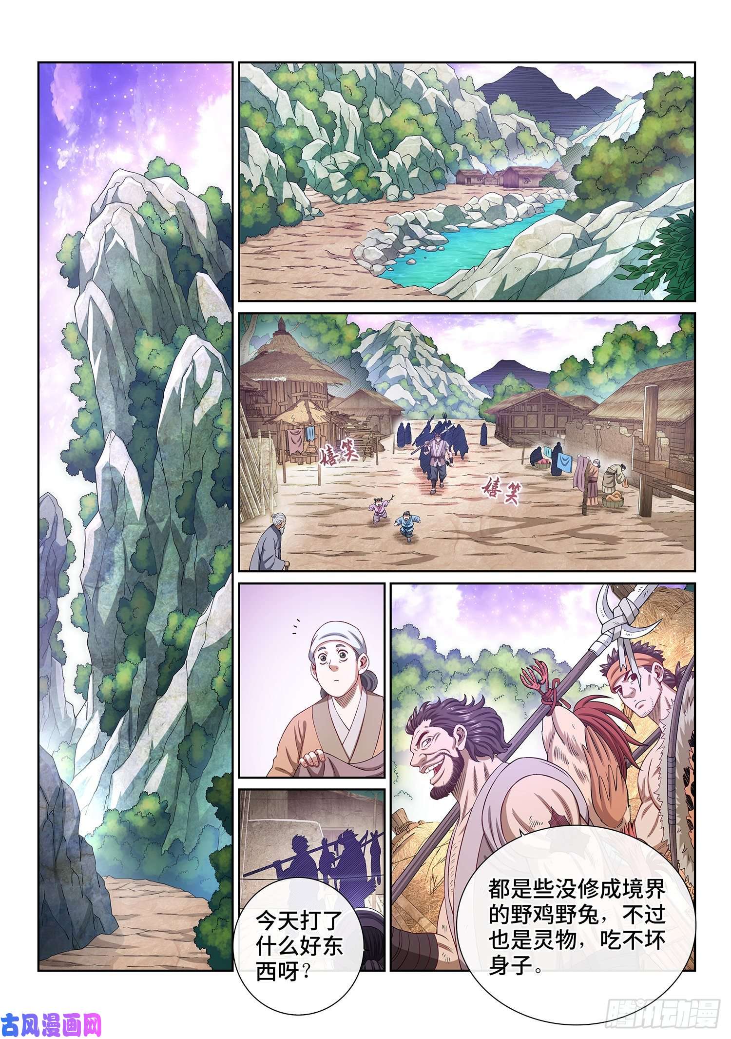 我是大神仙第四五三话·林 区