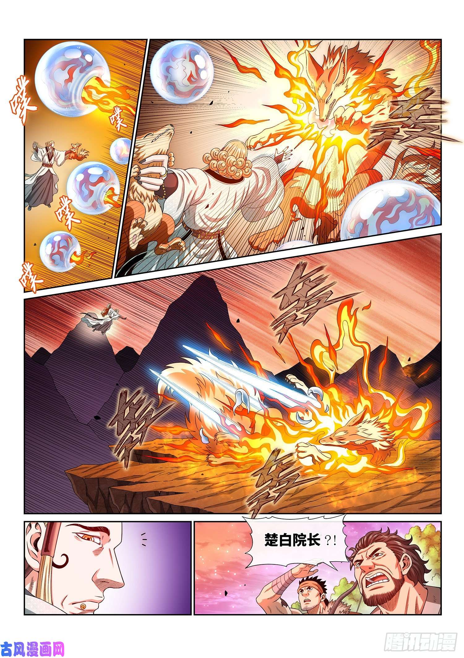 我是大神仙第四五三话·林 区