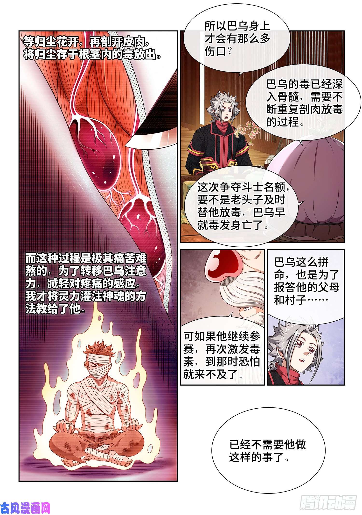 我是大神仙第四五四话·已经没有了