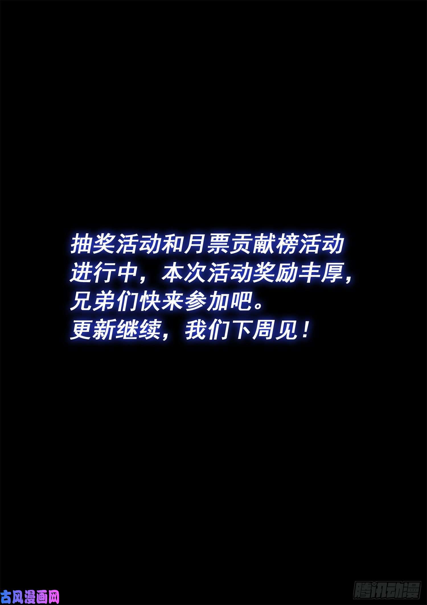 我是大神仙第四五四话·已经没有了