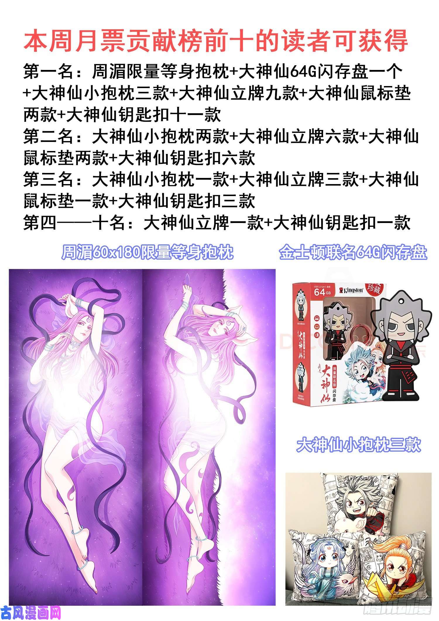 我是大神仙第四五四话·已经没有了