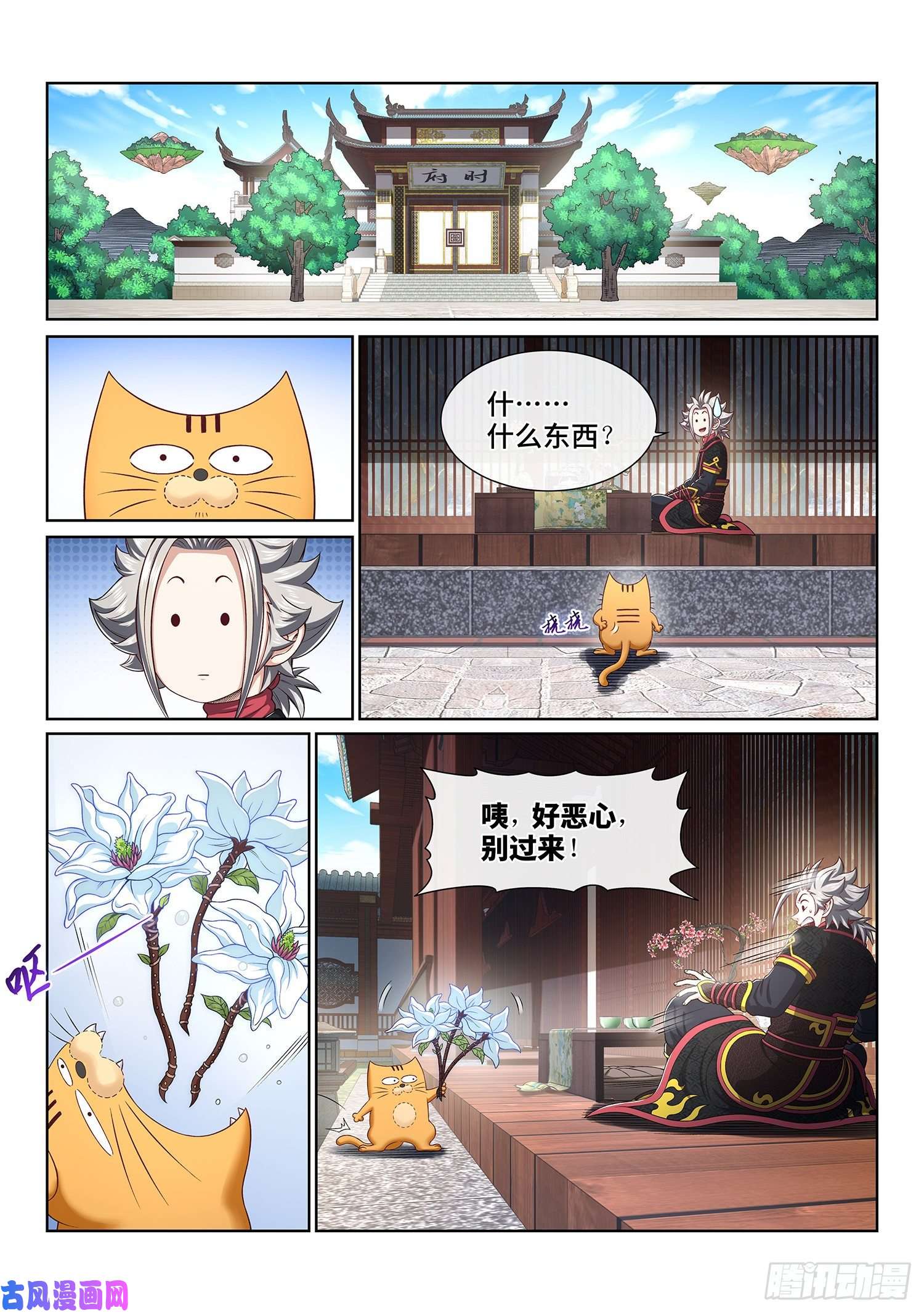 我是大神仙第四五四话·已经没有了