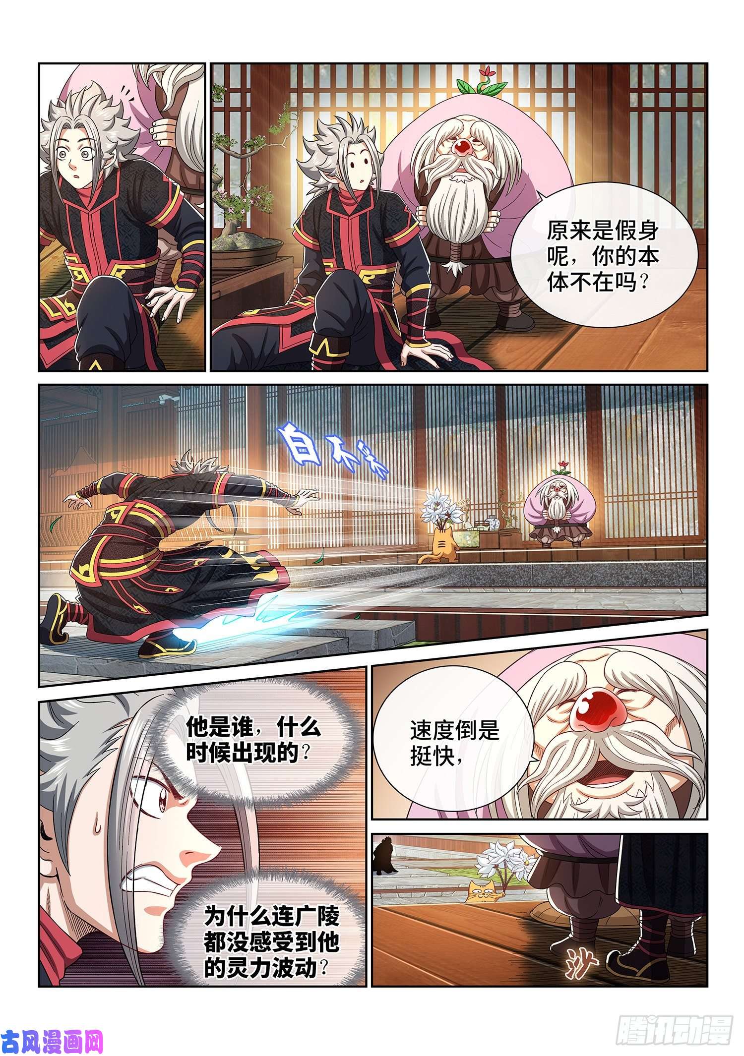 我是大神仙第四五四话·已经没有了